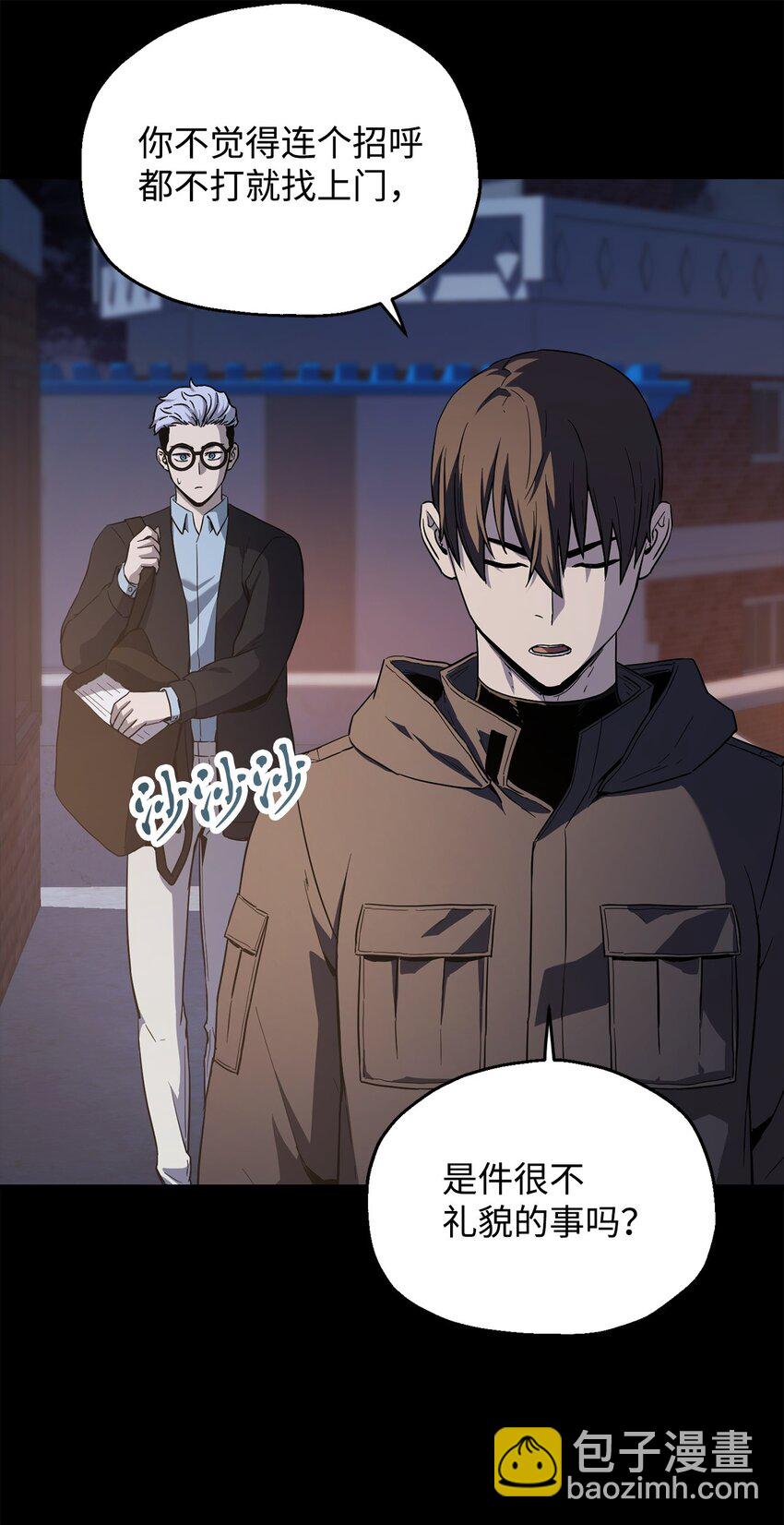 090 挚友(1/2)-第90话