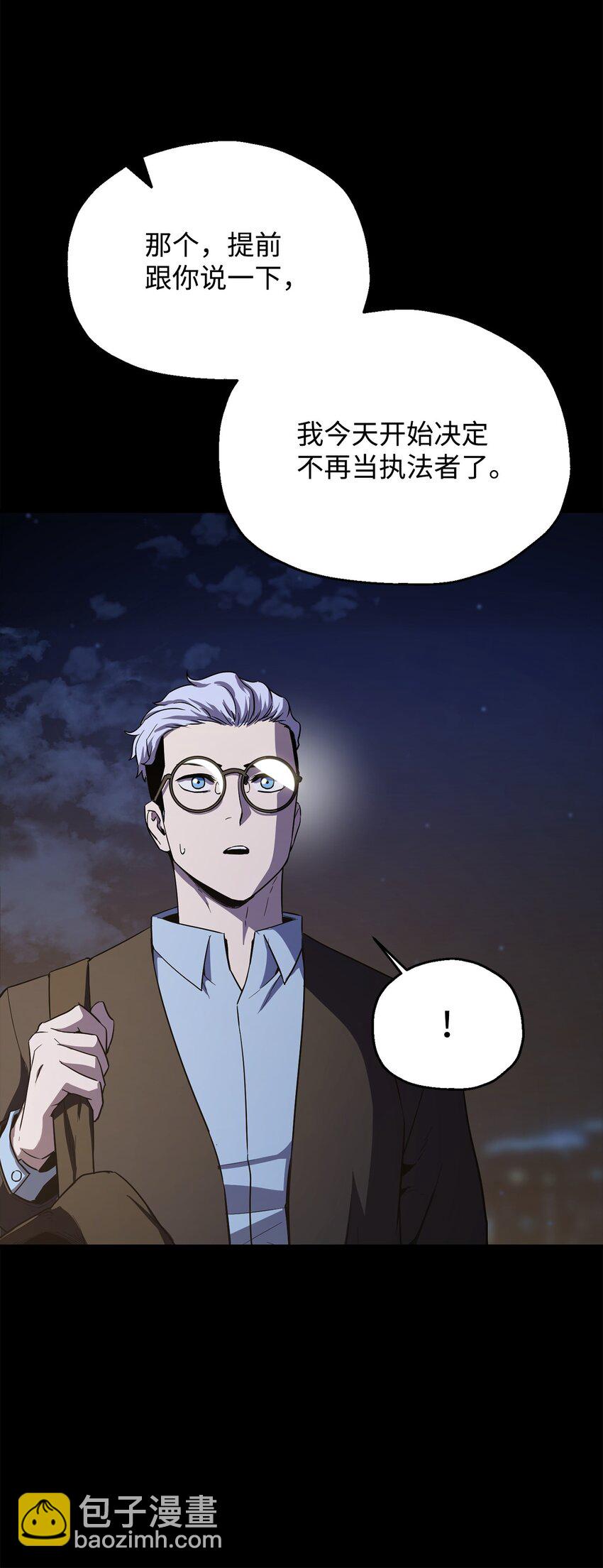 無法升級的玩家 - 090 摯友(1/2) - 6