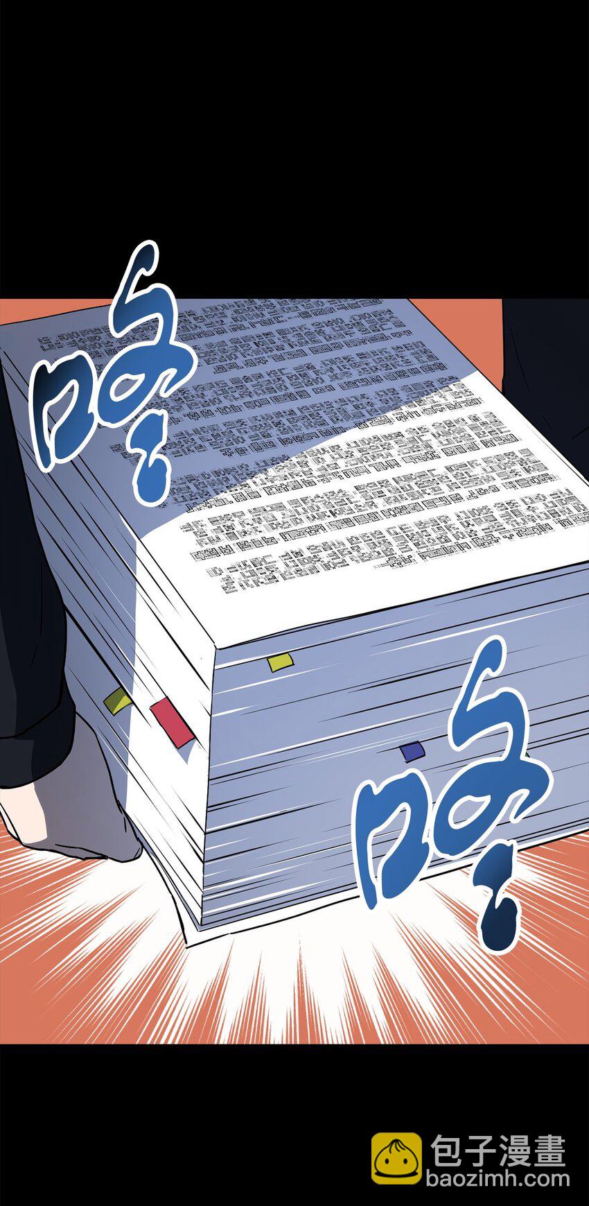 無法升級的玩家 - 090 摯友(1/2) - 8