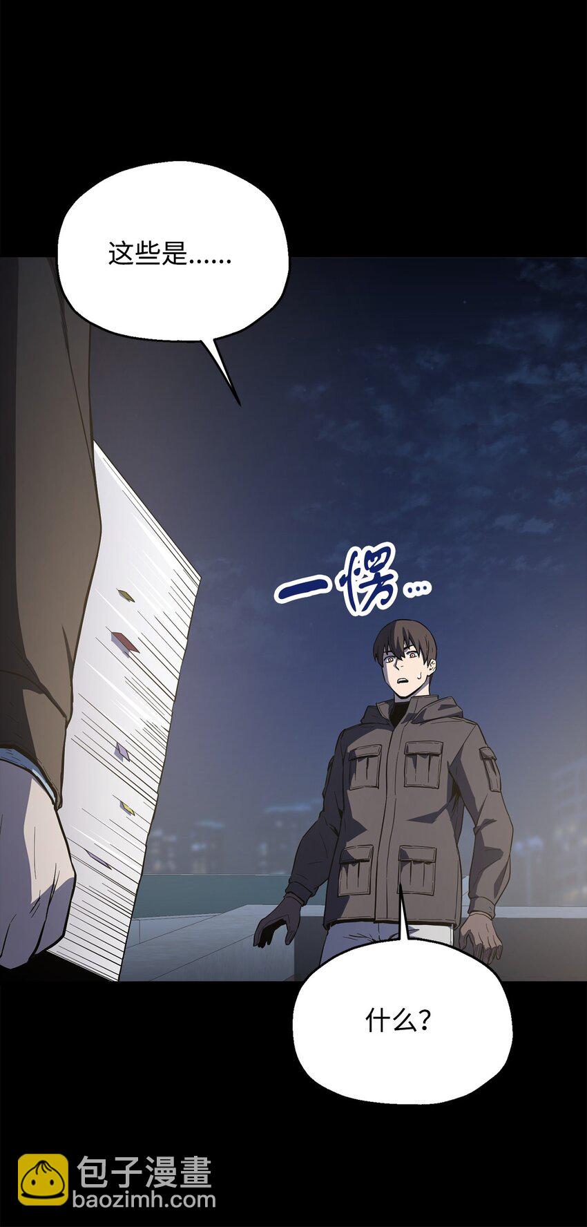 090 挚友(1/2)-第90话