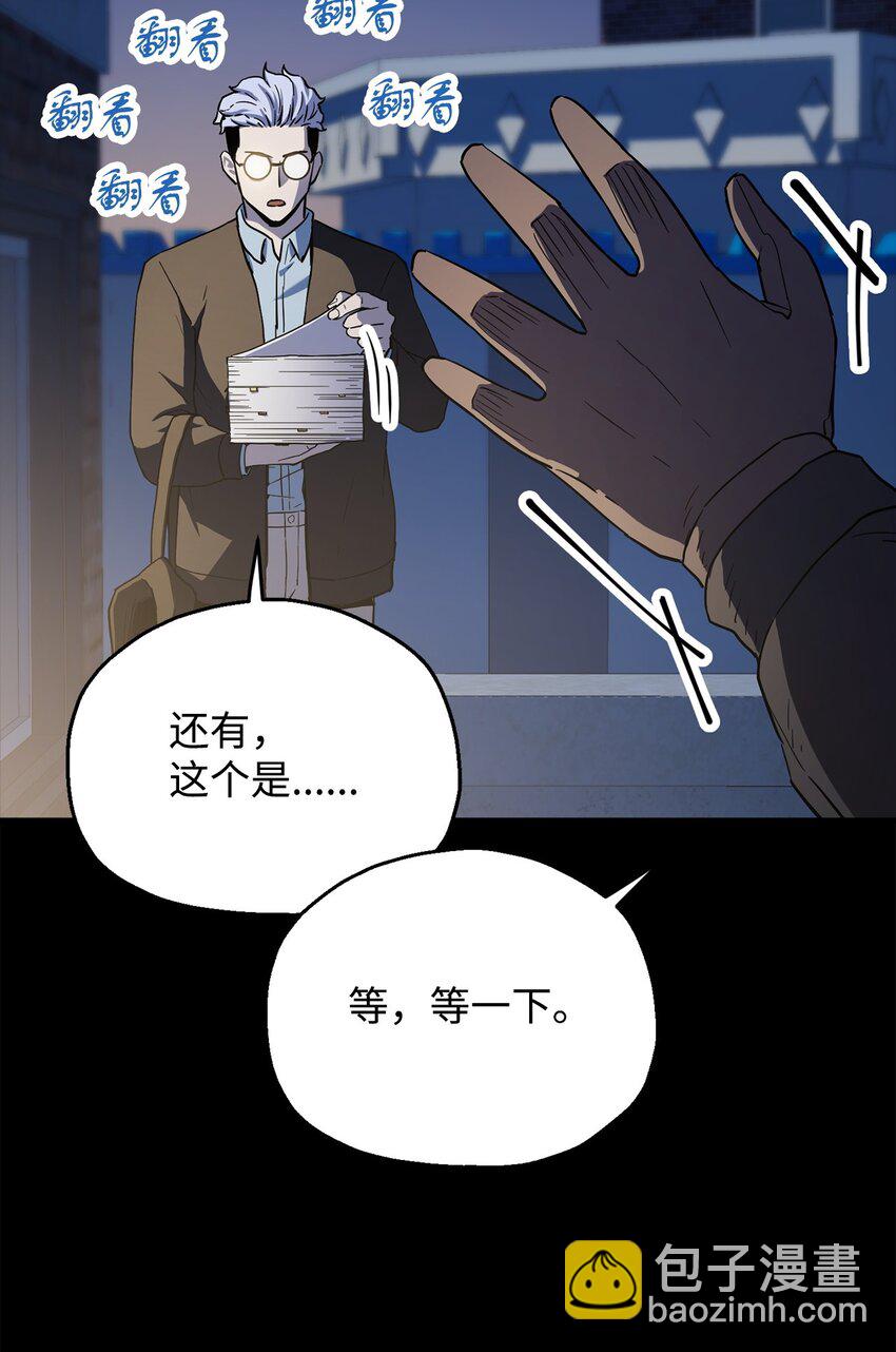 090 挚友(1/2)-第90话