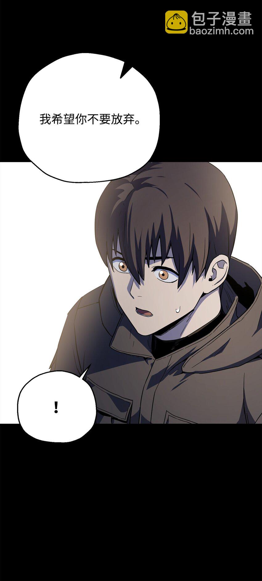 無法升級的玩家 - 090 摯友(1/2) - 7