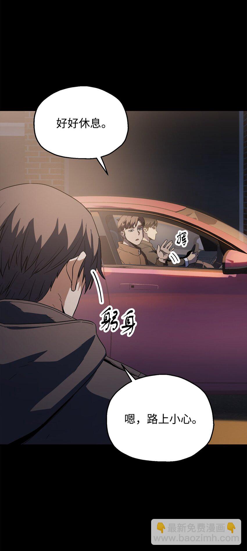 090 挚友(1/2)-第90话