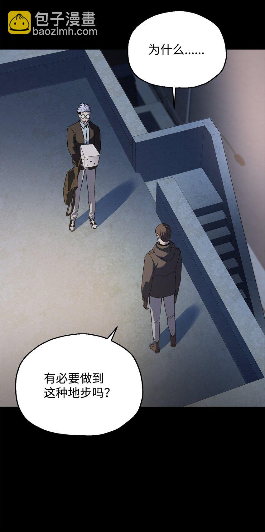 090 挚友(1/2)-第90话