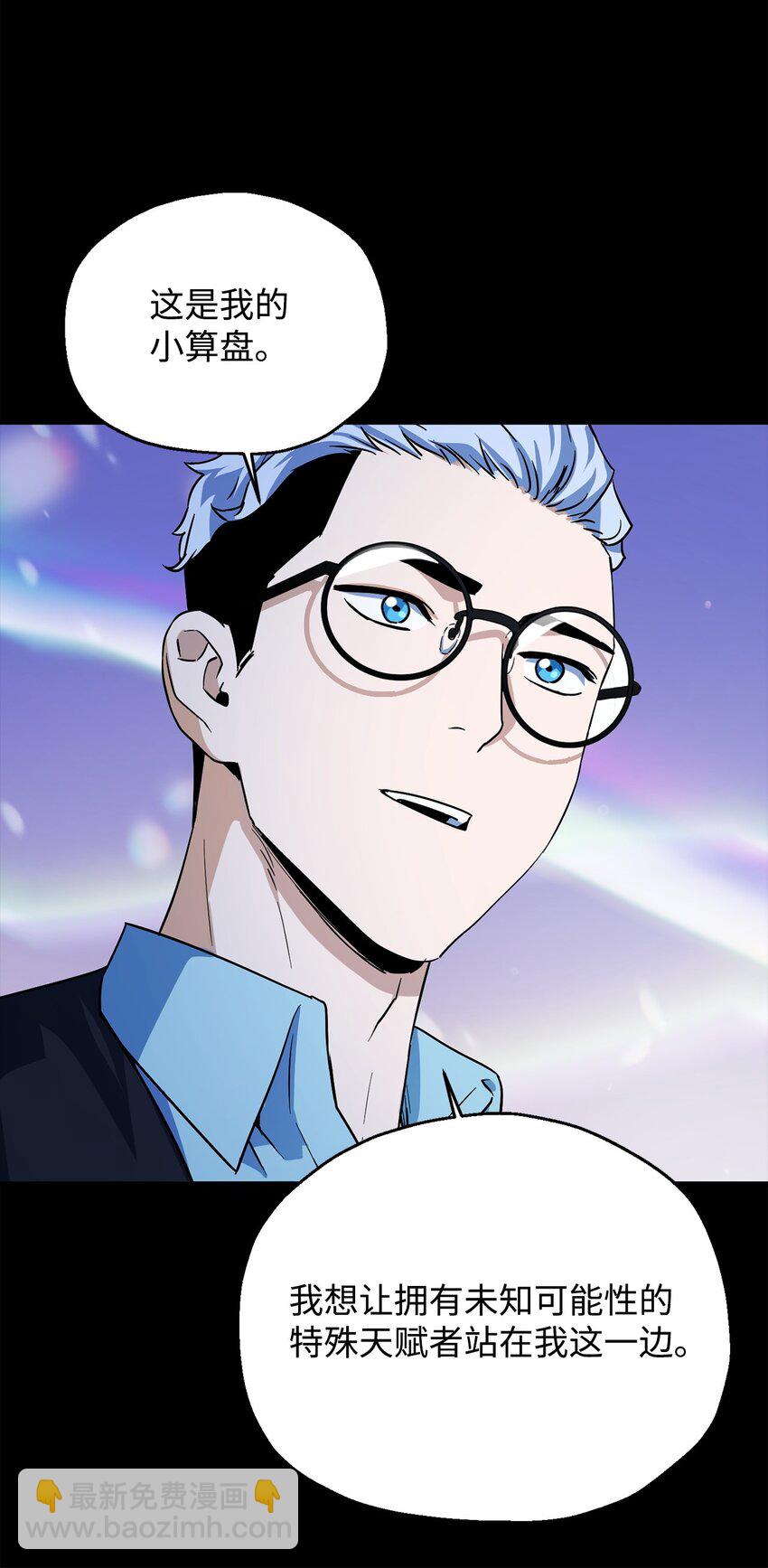 090 挚友(1/2)-第90话