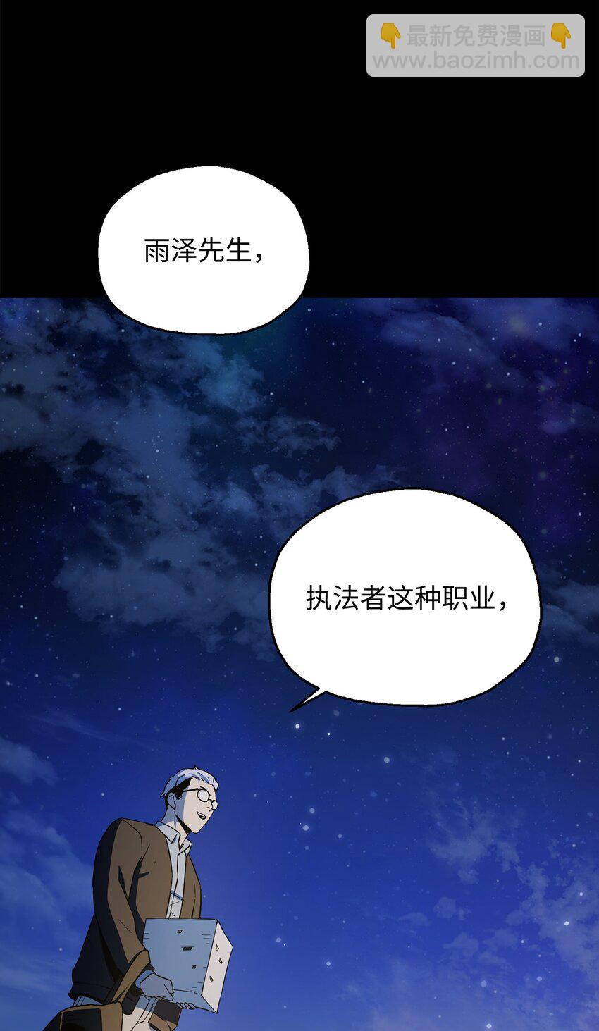 無法升級的玩家 - 090 摯友(1/2) - 4