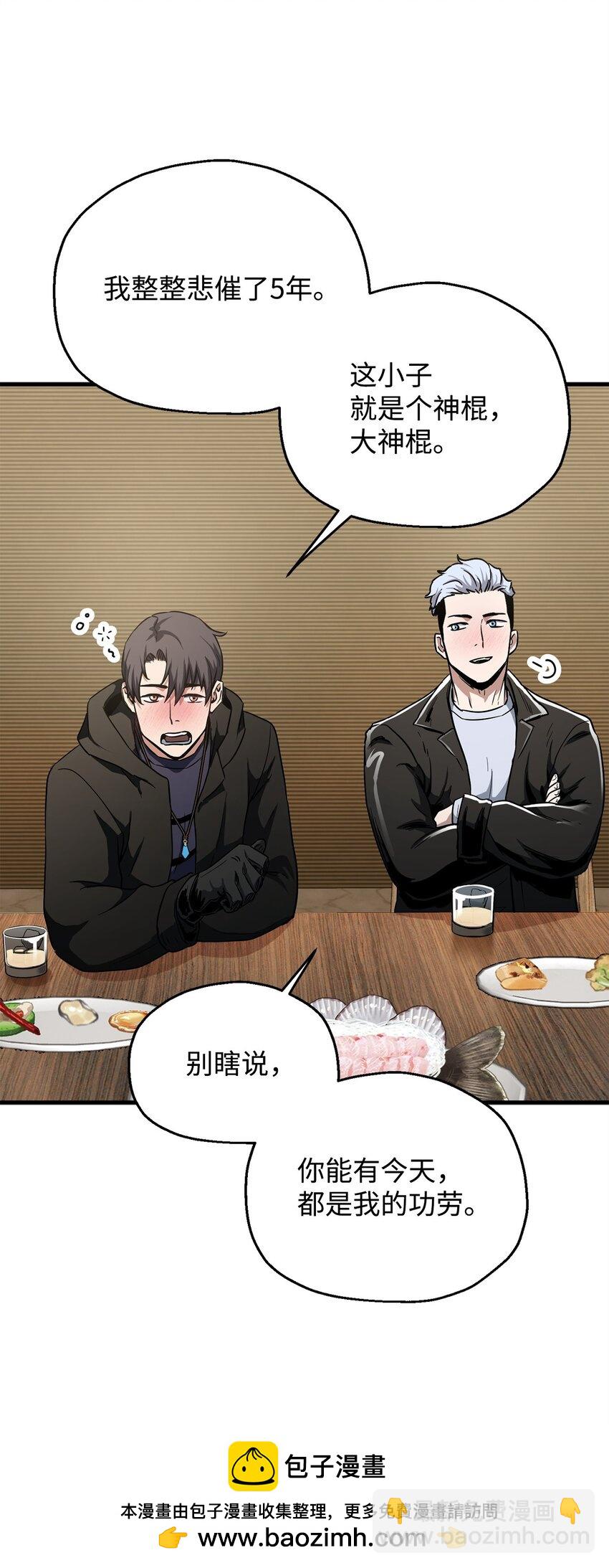 090 挚友(1/2)-第90话