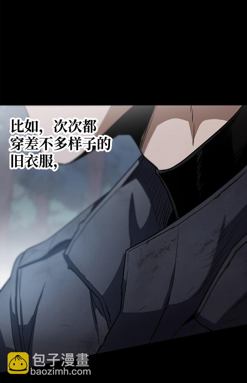 無法升級的玩家 - 090 摯友(2/2) - 6