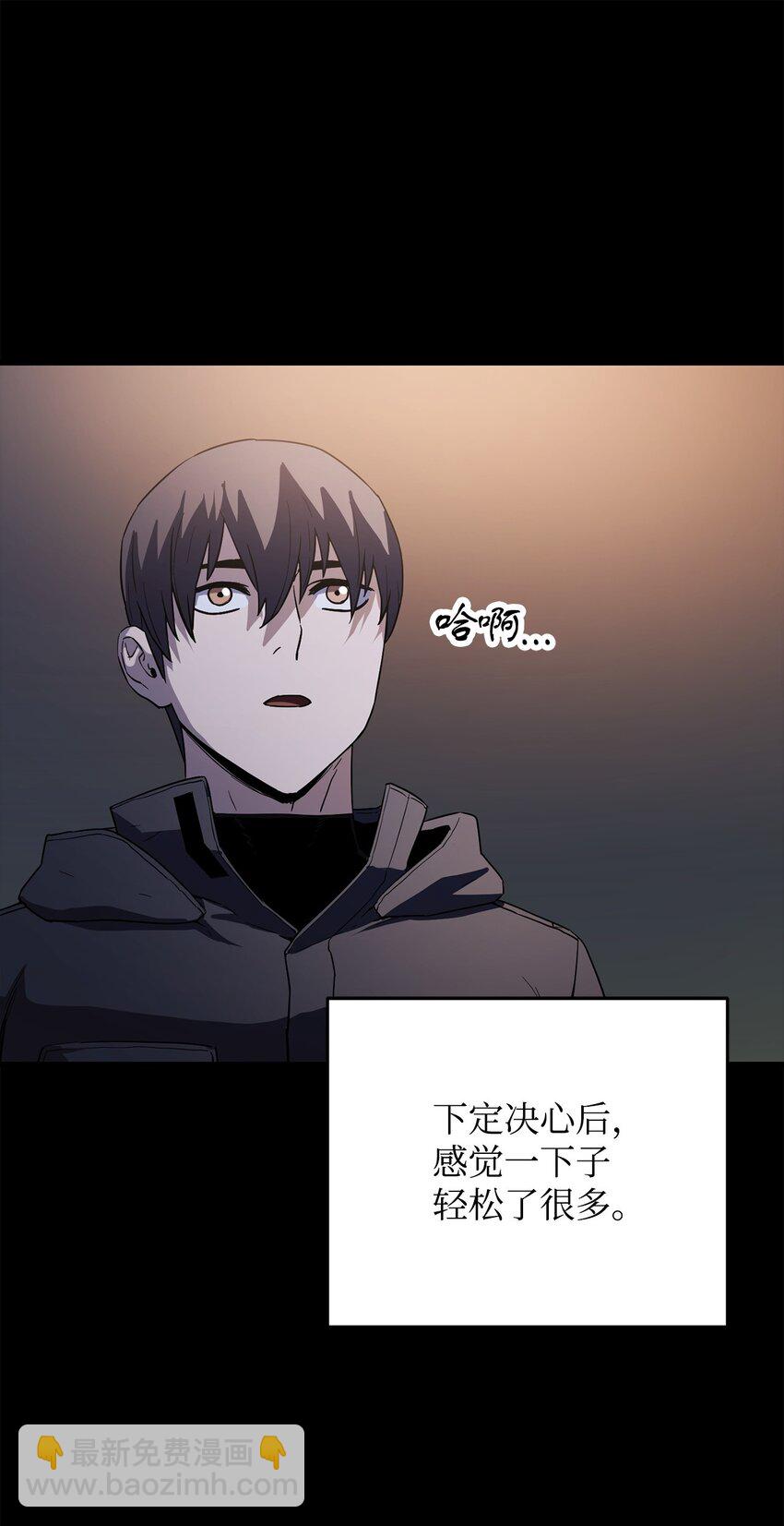 無法升級的玩家 - 090 摯友(1/2) - 6