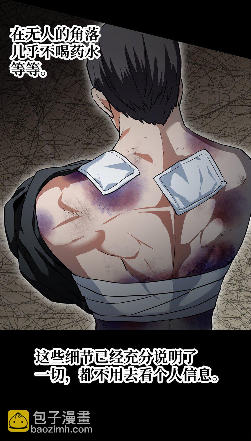 無法升級的玩家 - 090 摯友(2/2) - 2