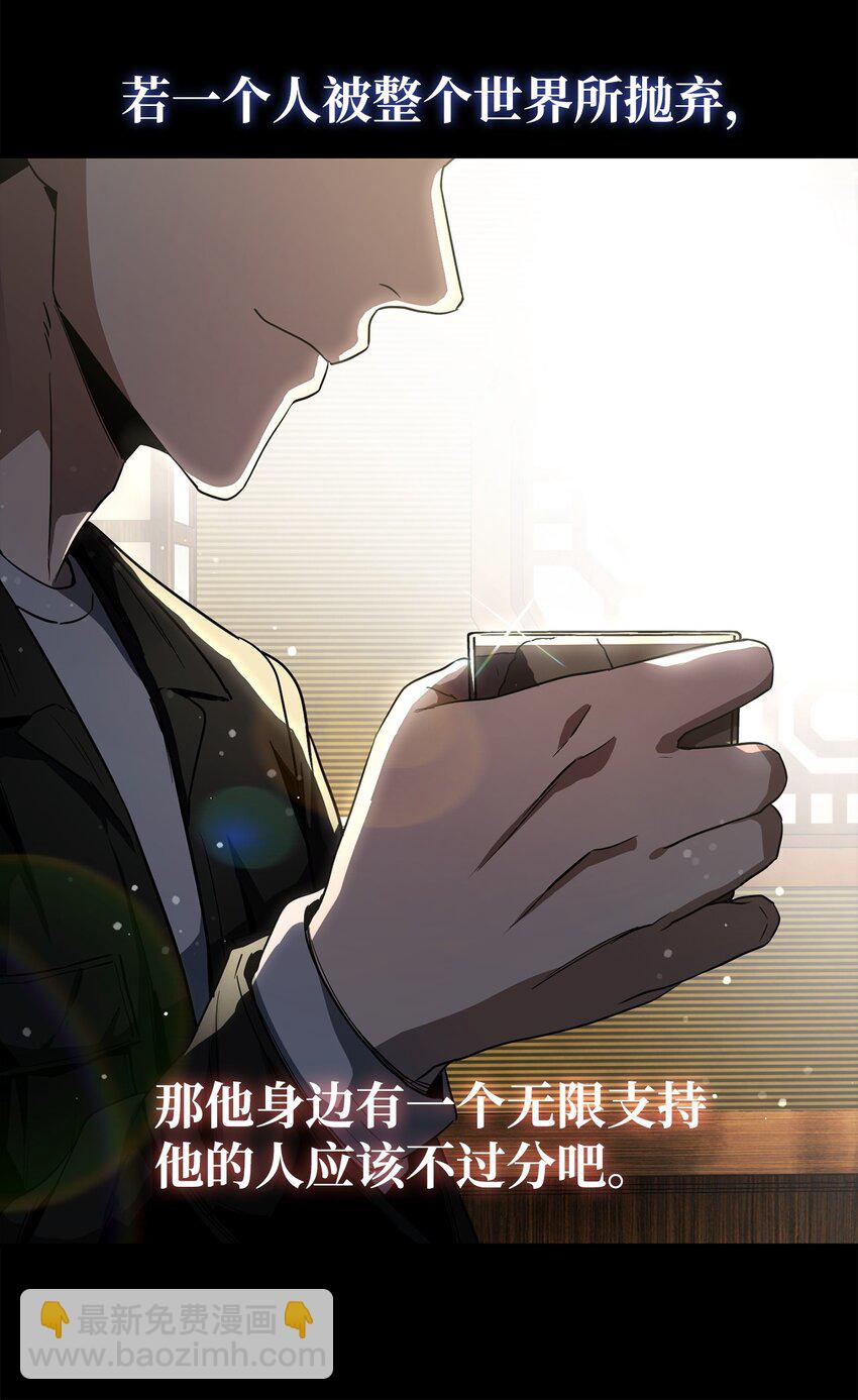 無法升級的玩家 - 090 摯友(2/2) - 5