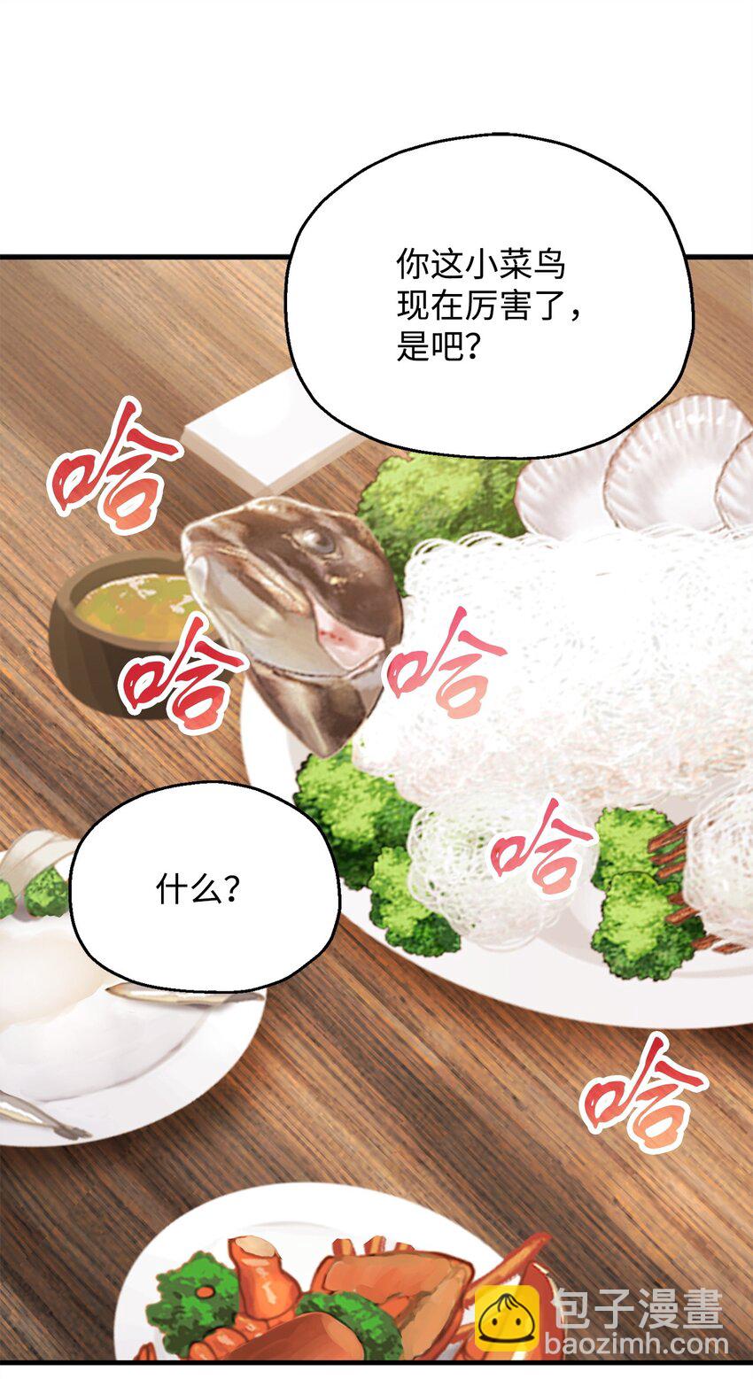 無法升級的玩家 - 090 摯友(2/2) - 5