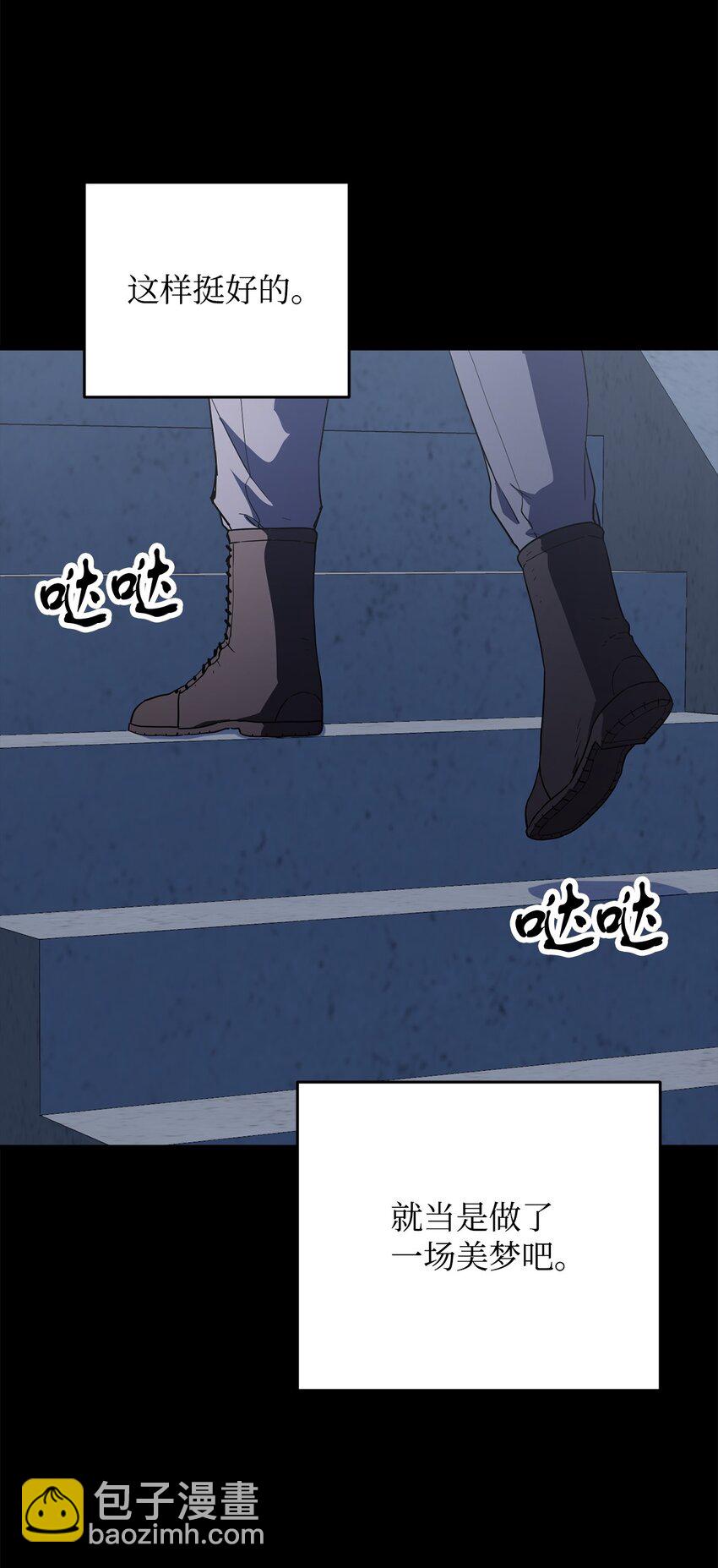 無法升級的玩家 - 090 摯友(1/2) - 7