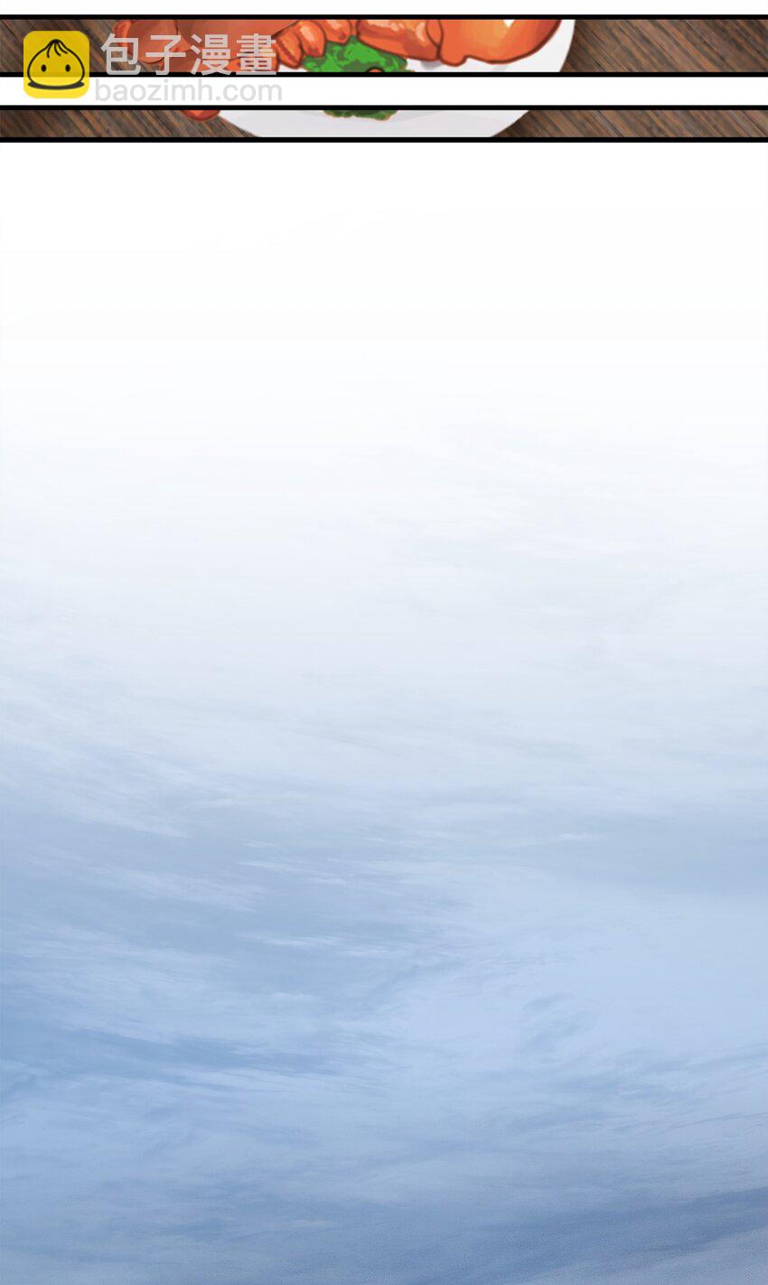 無法升級的玩家 - 090 摯友(2/2) - 6