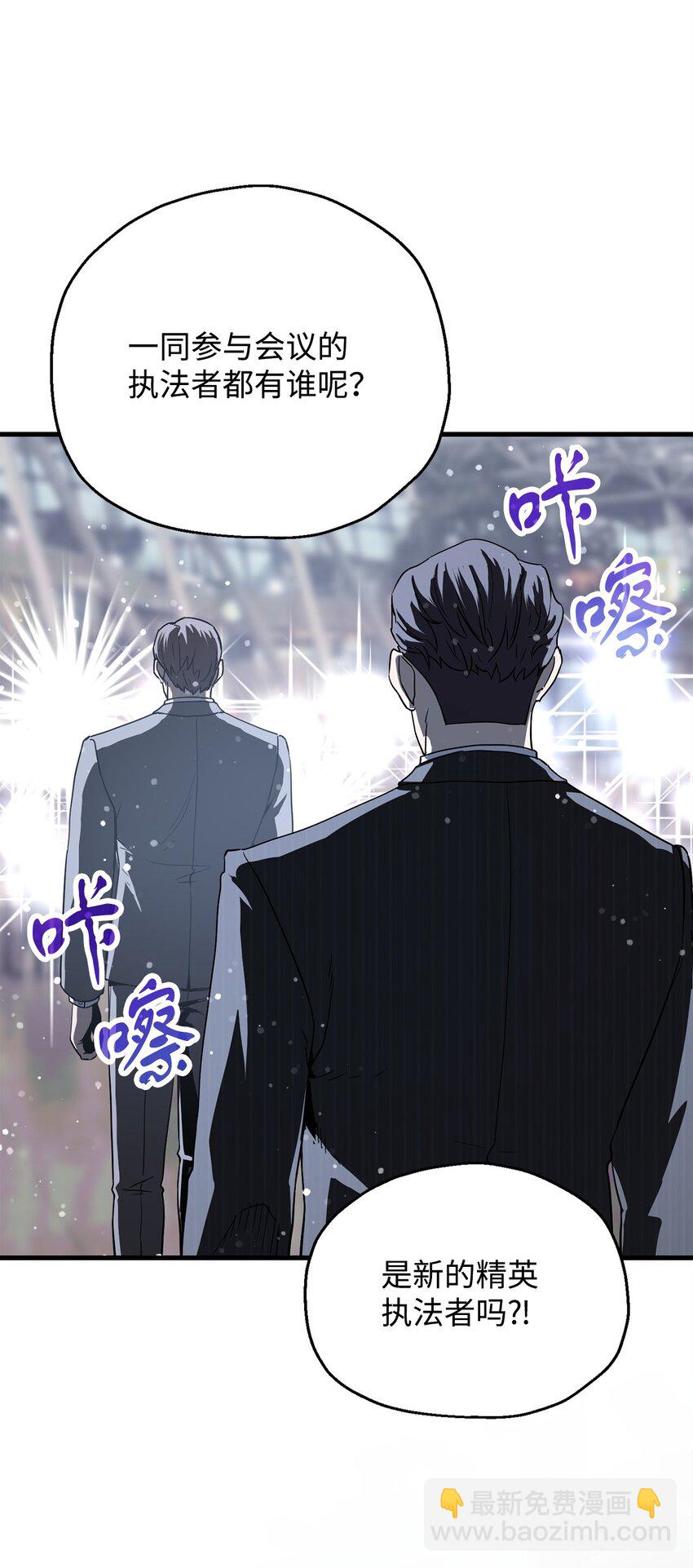 無法升級的玩家 - 090 摯友(2/2) - 5