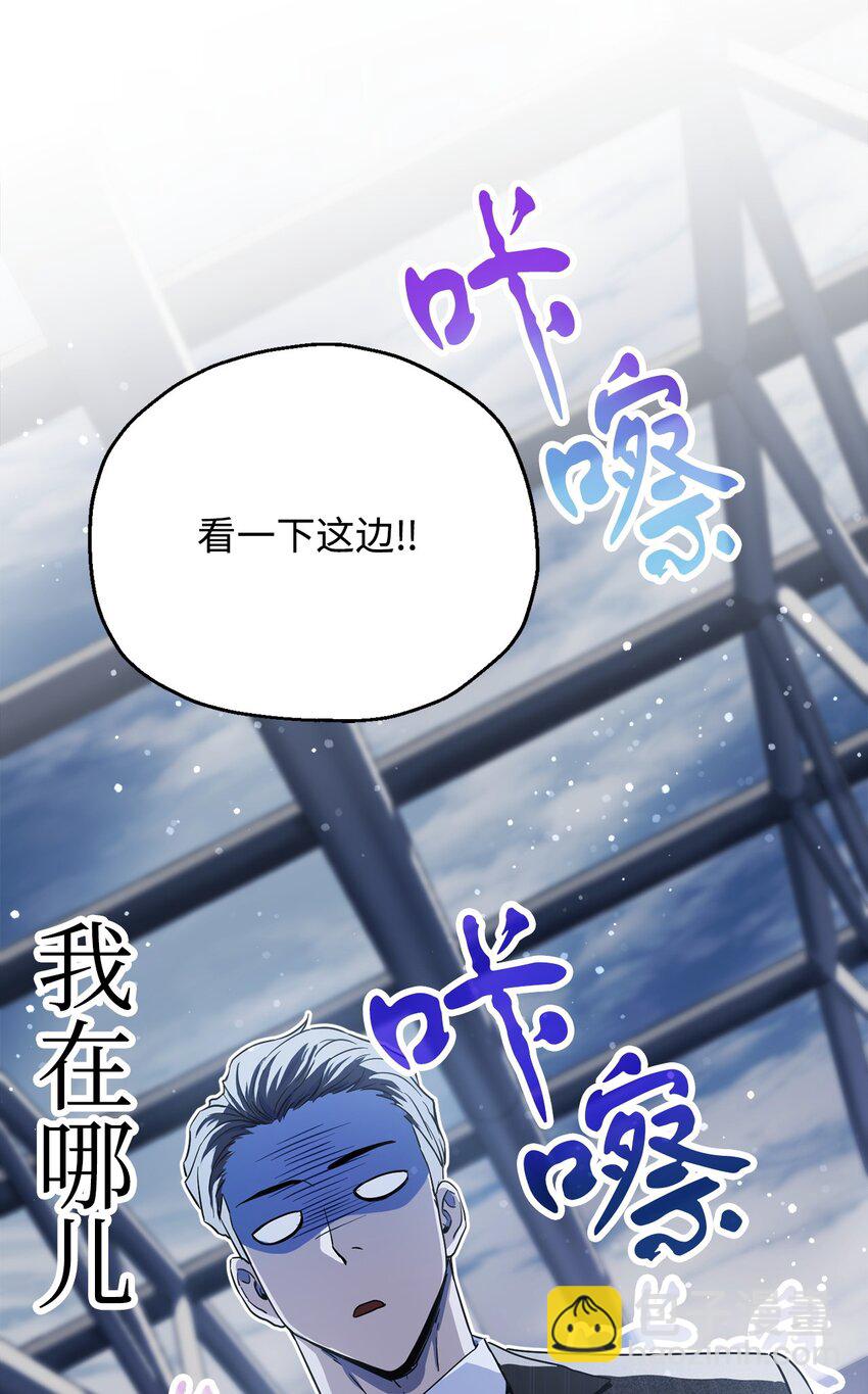 無法升級的玩家 - 090 摯友(2/2) - 6