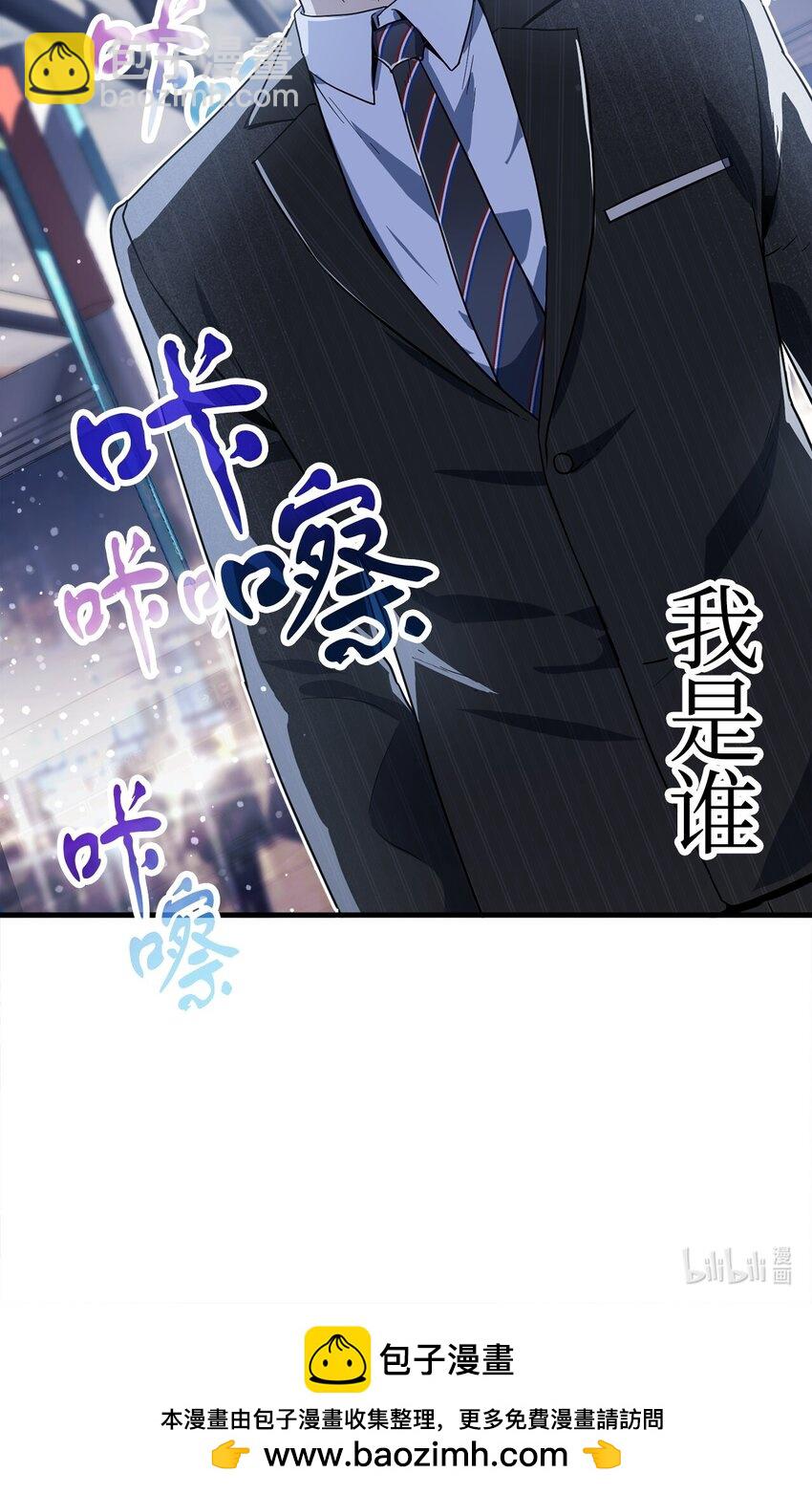 無法升級的玩家 - 090 摯友(2/2) - 1