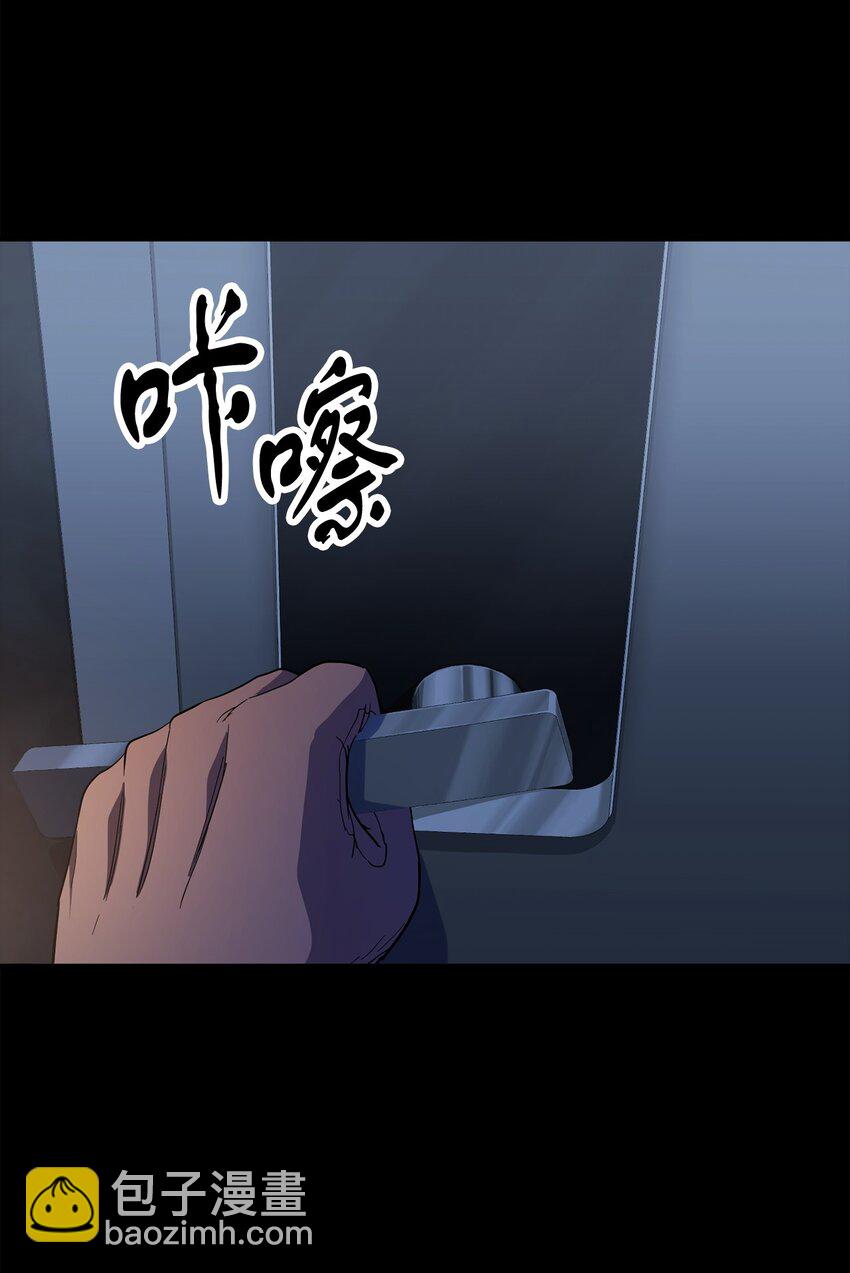 無法升級的玩家 - 090 摯友(1/2) - 1