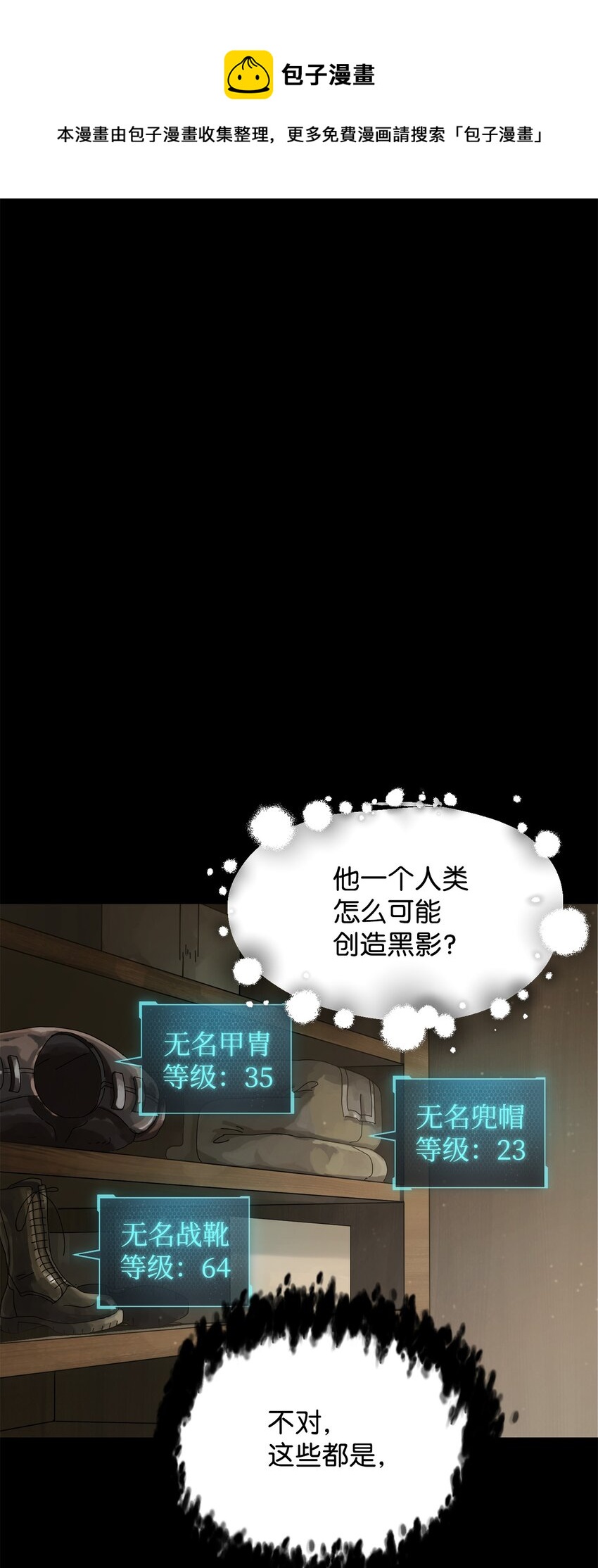 無法升級的玩家 - 010 開始升級(1/2) - 1