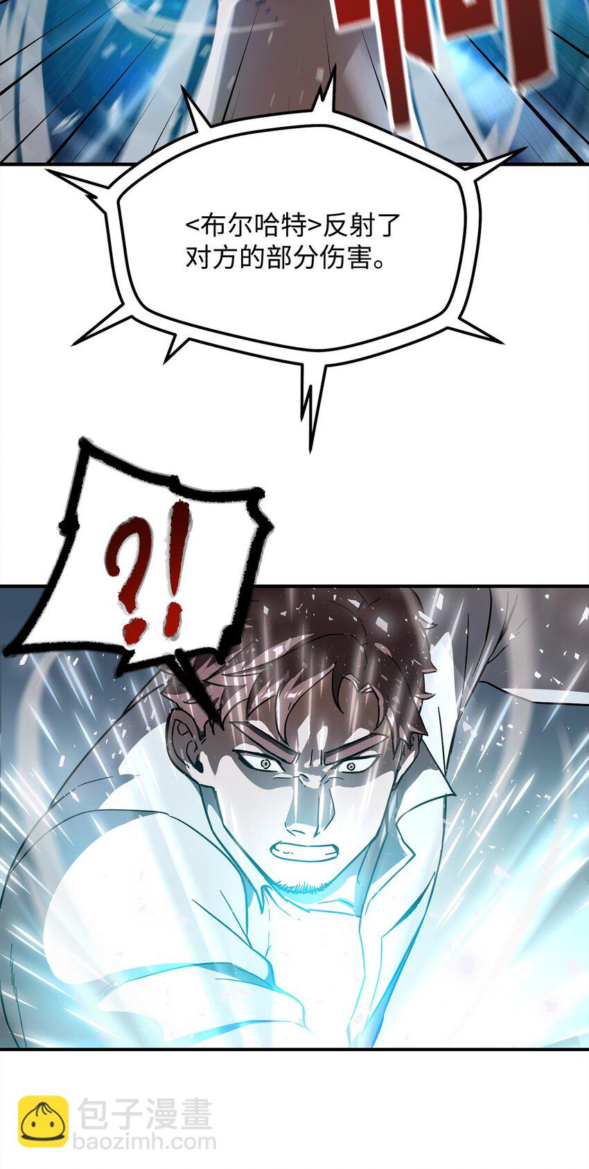 無法升級的玩家 - 010 開始升級(2/2) - 5