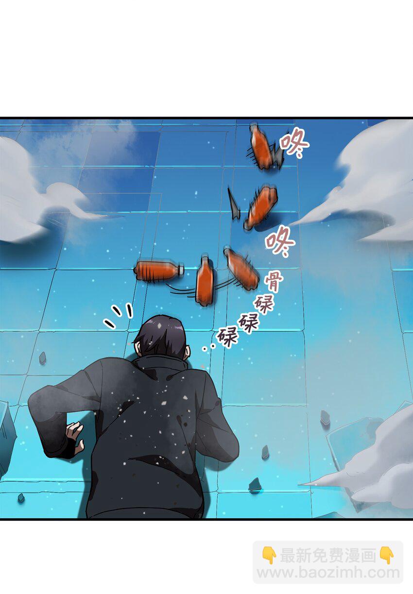 無法升級的玩家 - 010 開始升級(2/2) - 4