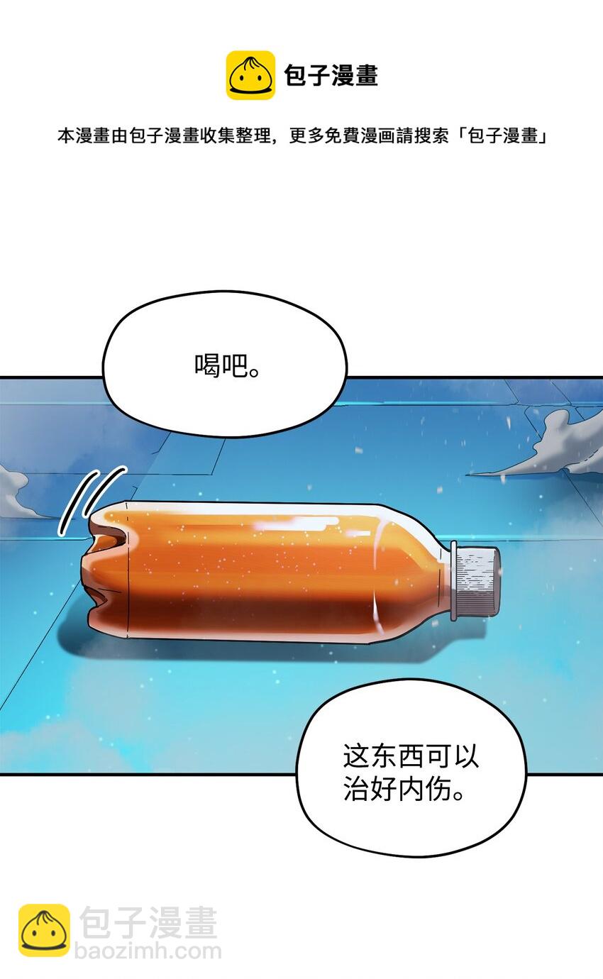 無法升級的玩家 - 010 開始升級(2/2) - 5