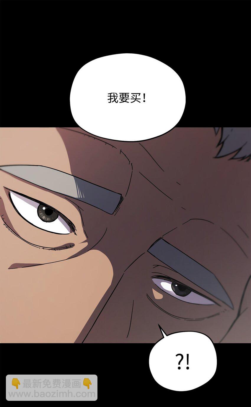 無法升級的玩家 - 010 開始升級(1/2) - 6