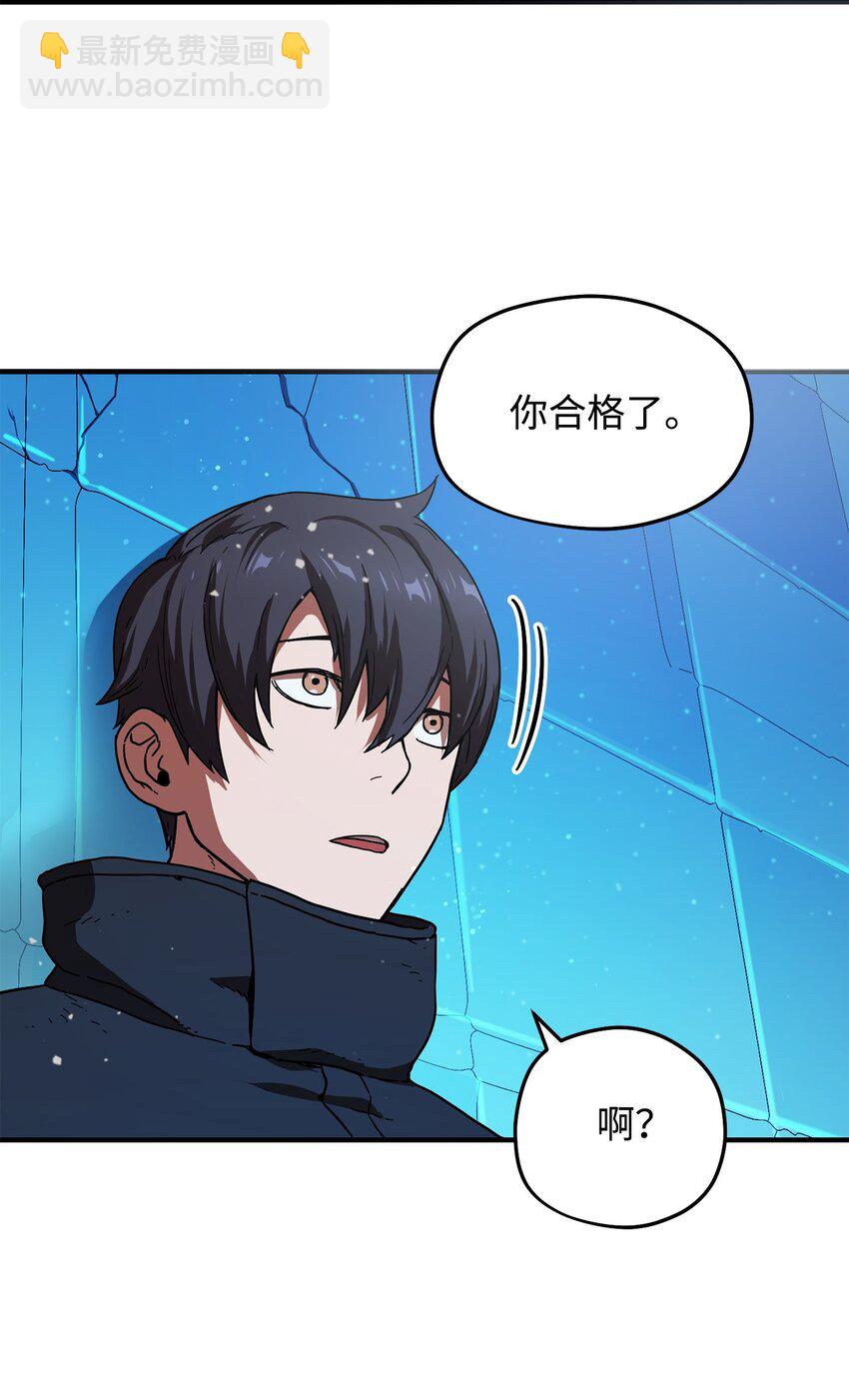 無法升級的玩家 - 010 開始升級(2/2) - 7