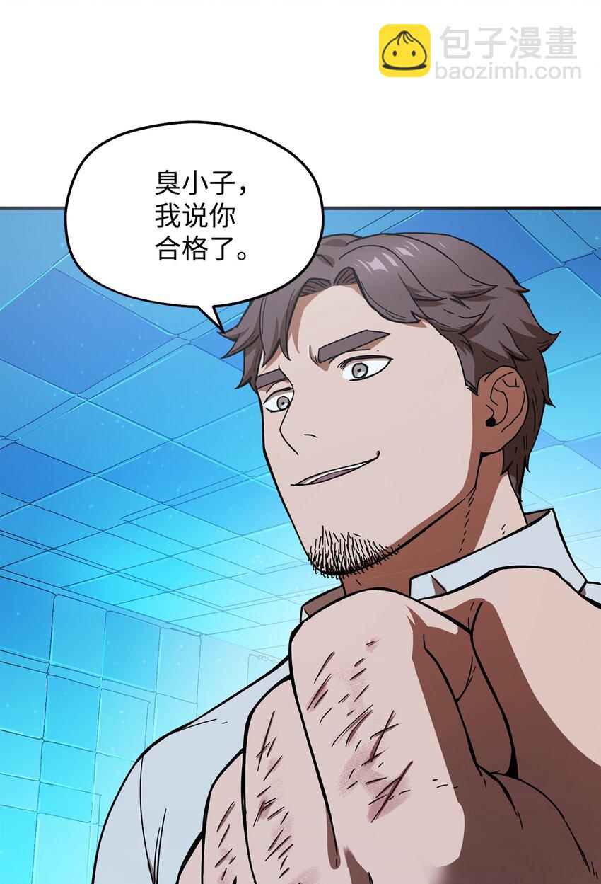 無法升級的玩家 - 010 開始升級(2/2) - 1