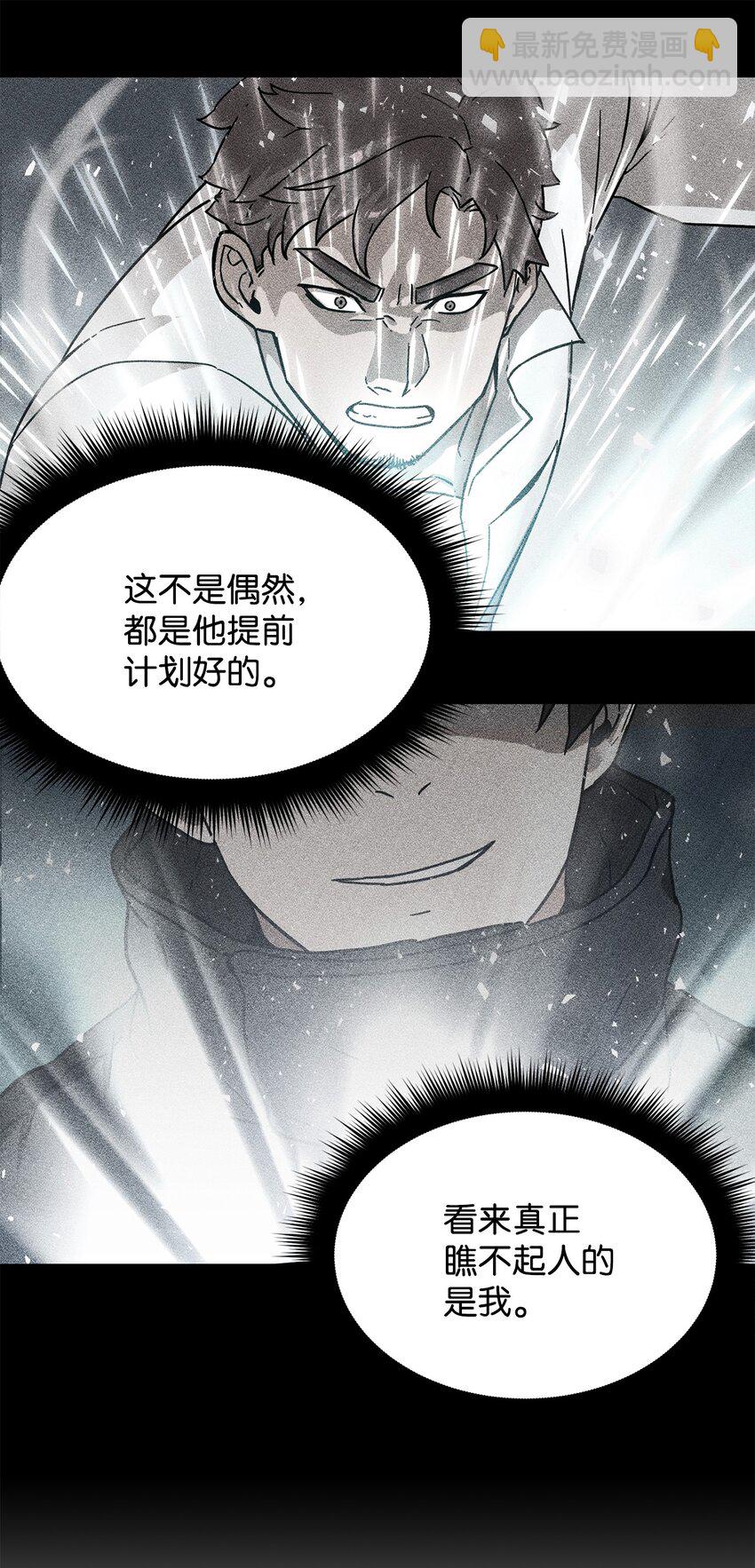 無法升級的玩家 - 010 開始升級(2/2) - 3