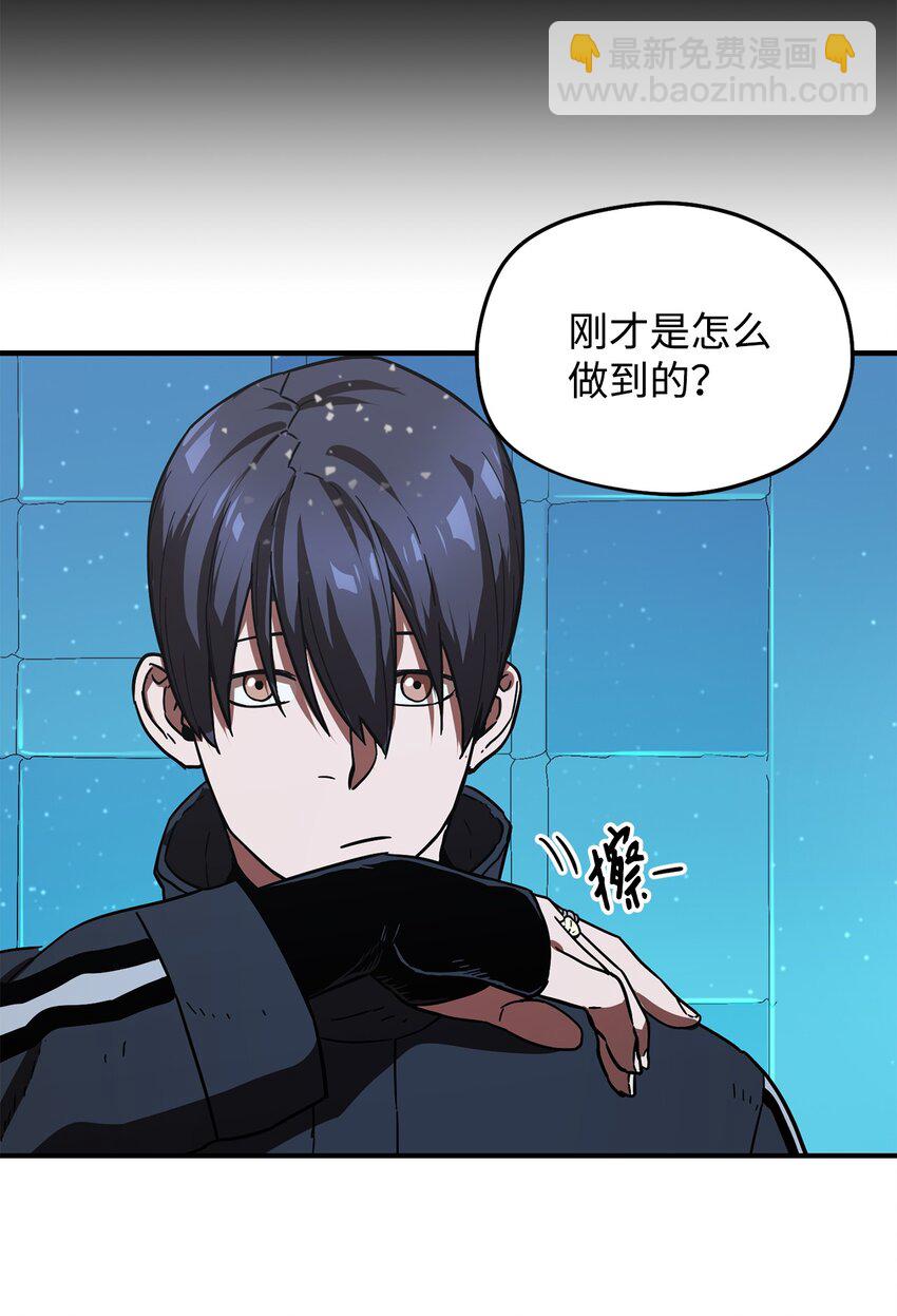 無法升級的玩家 - 010 開始升級(2/2) - 4