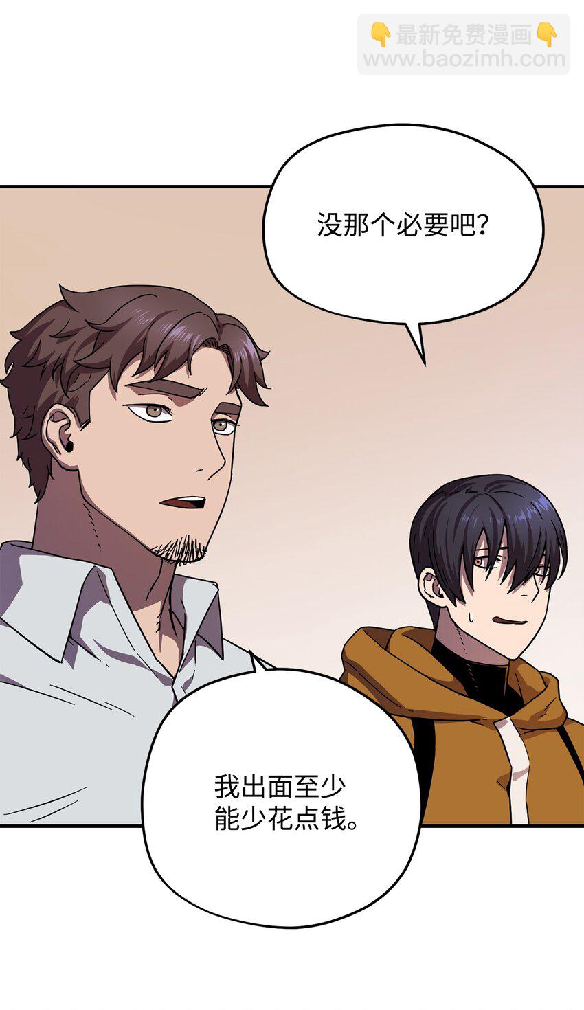 無法升級的玩家 - 010 開始升級(2/2) - 1