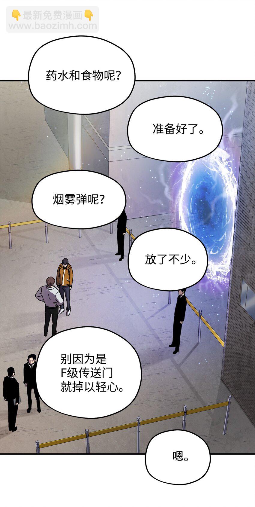 無法升級的玩家 - 010 開始升級(2/2) - 2