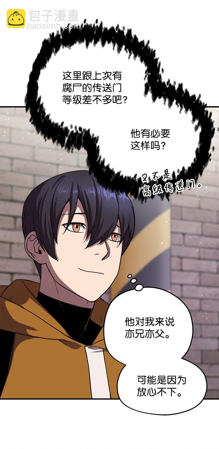 無法升級的玩家 - 010 開始升級(2/2) - 3