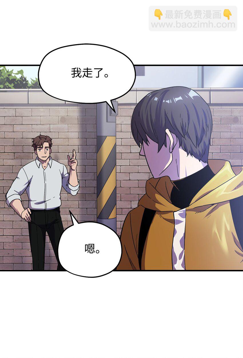 無法升級的玩家 - 010 開始升級(2/2) - 4