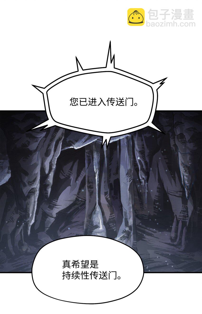 無法升級的玩家 - 010 開始升級(2/2) - 6