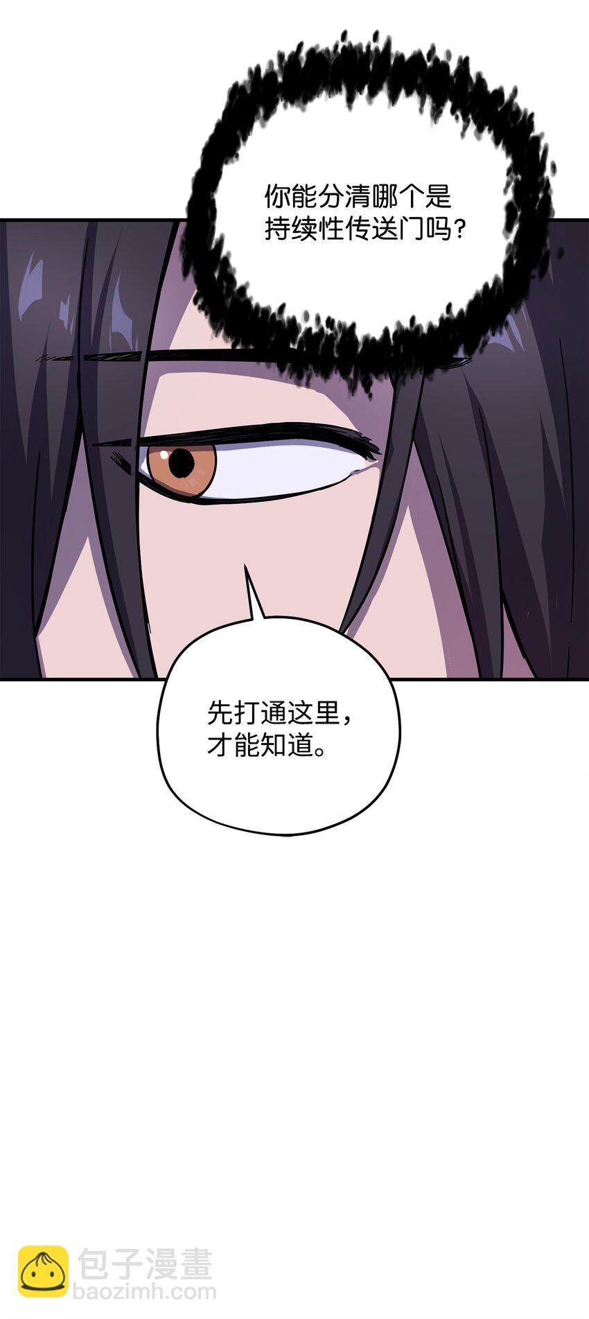 無法升級的玩家 - 010 開始升級(2/2) - 1