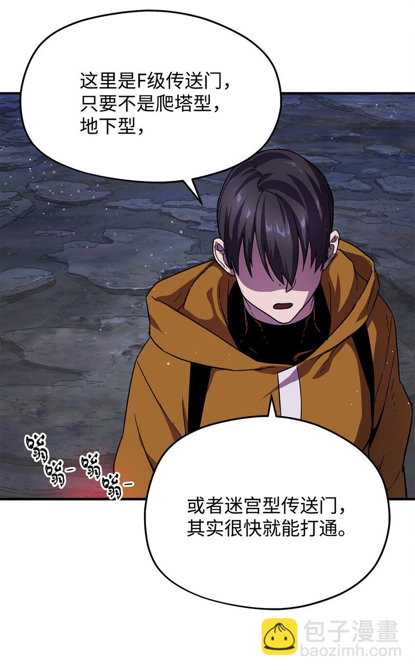 無法升級的玩家 - 010 開始升級(2/2) - 2