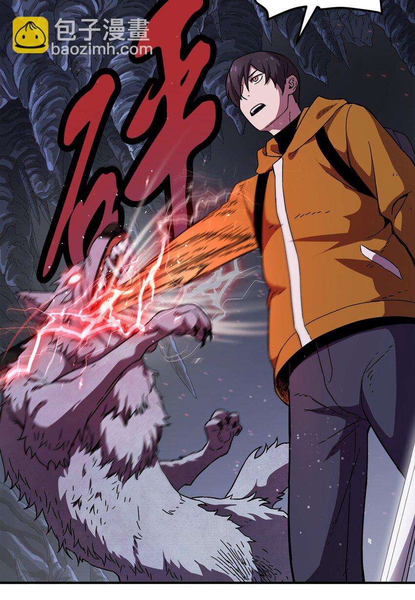 無法升級的玩家 - 010 開始升級(2/2) - 4