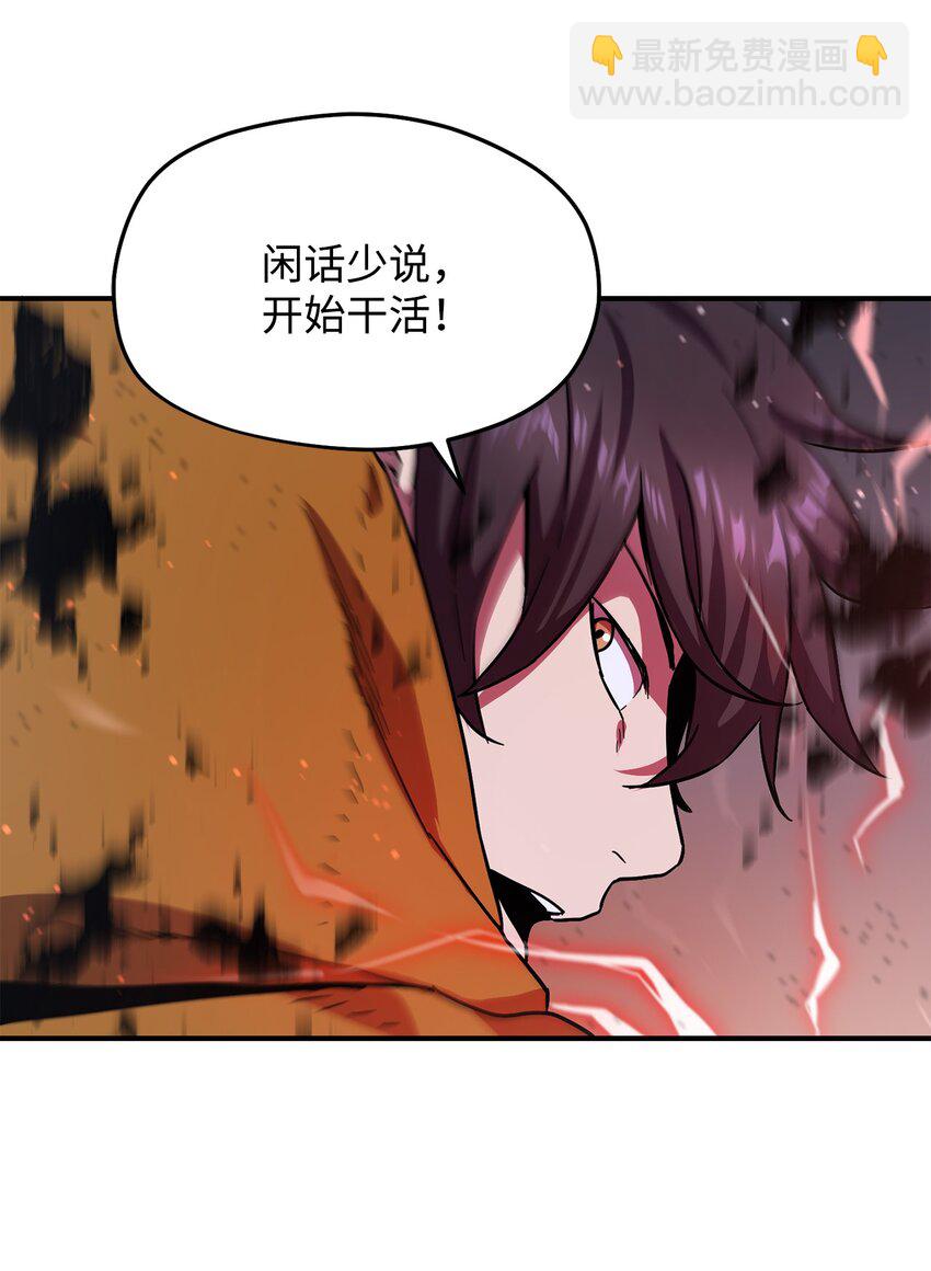 無法升級的玩家 - 010 開始升級(2/2) - 7