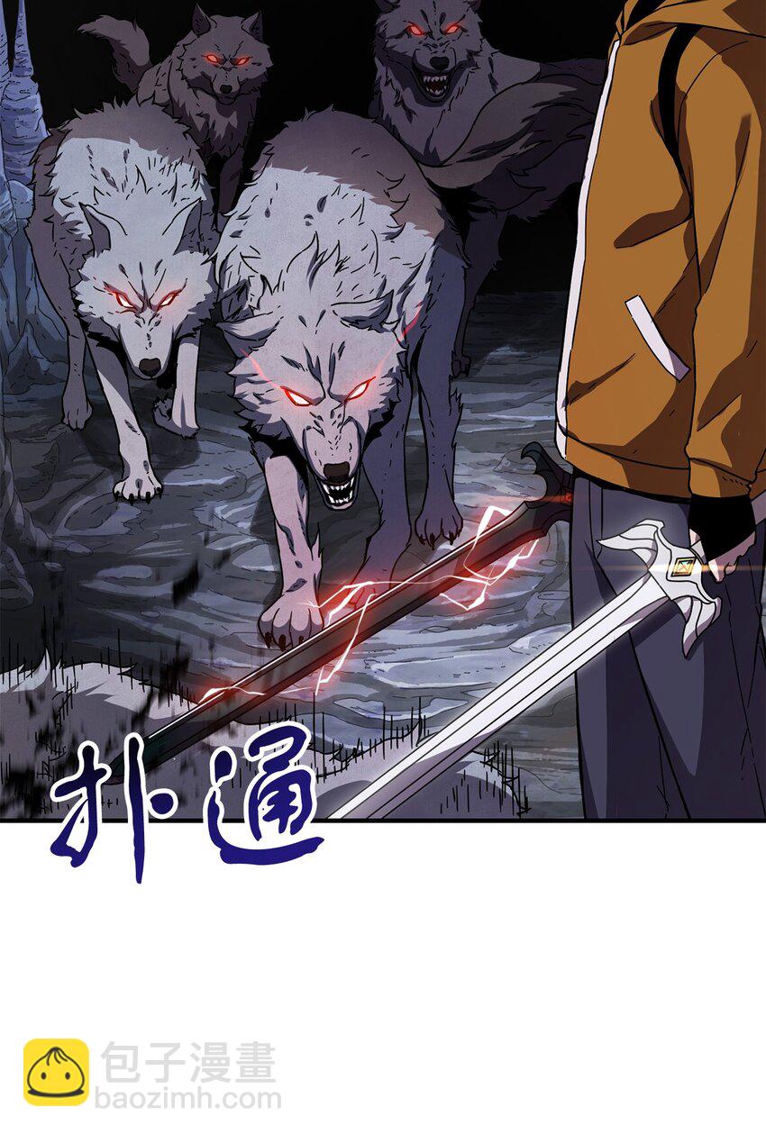 無法升級的玩家 - 010 開始升級(2/2) - 2