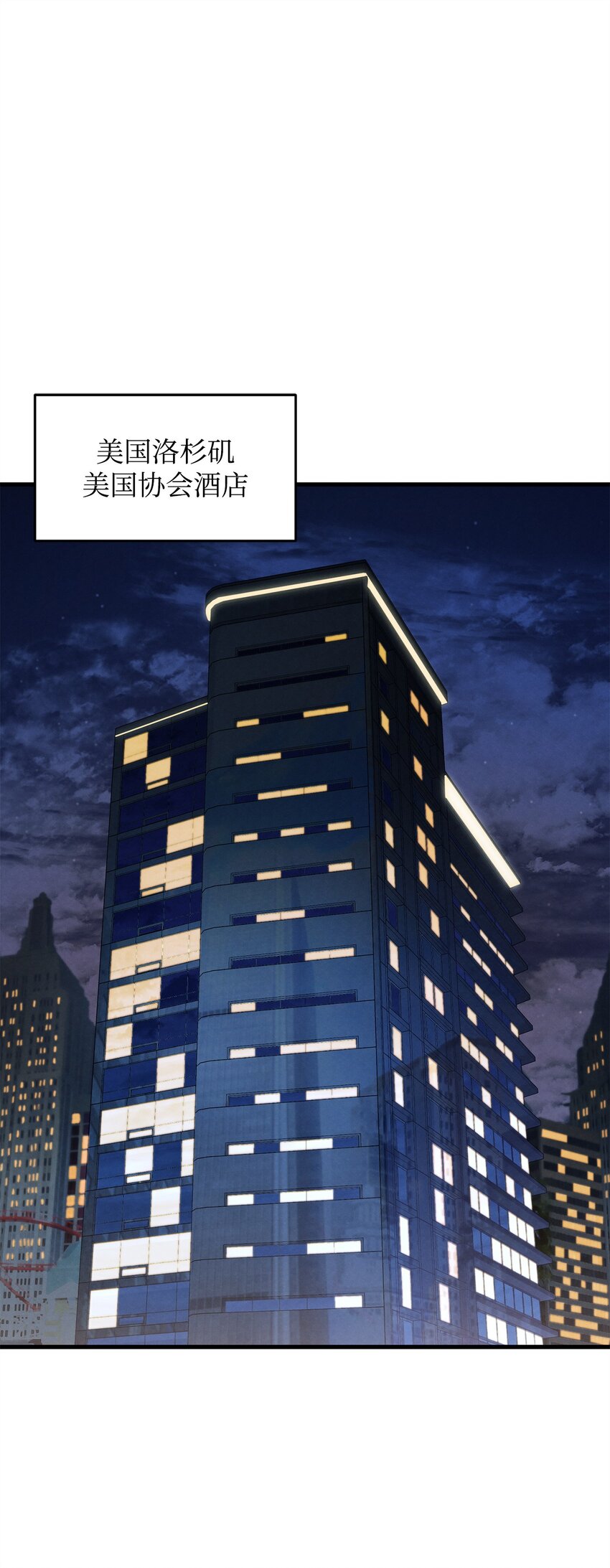 無法升級的玩家 - 092 神秘強者(1/2) - 1