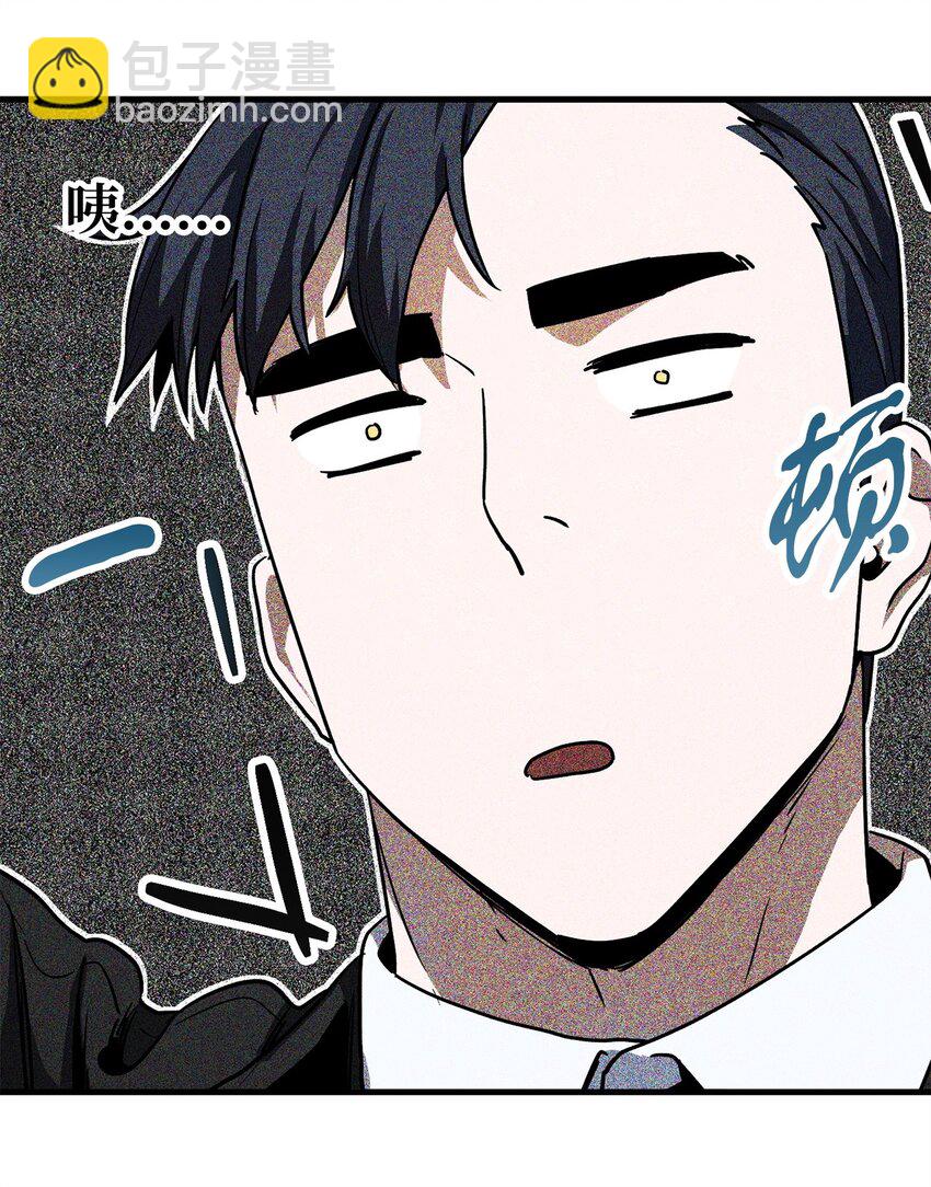 無法升級的玩家 - 092 神秘強者(1/2) - 3