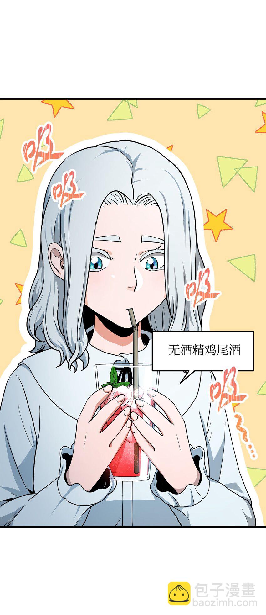 無法升級的玩家 - 092 神秘強者(1/2) - 2