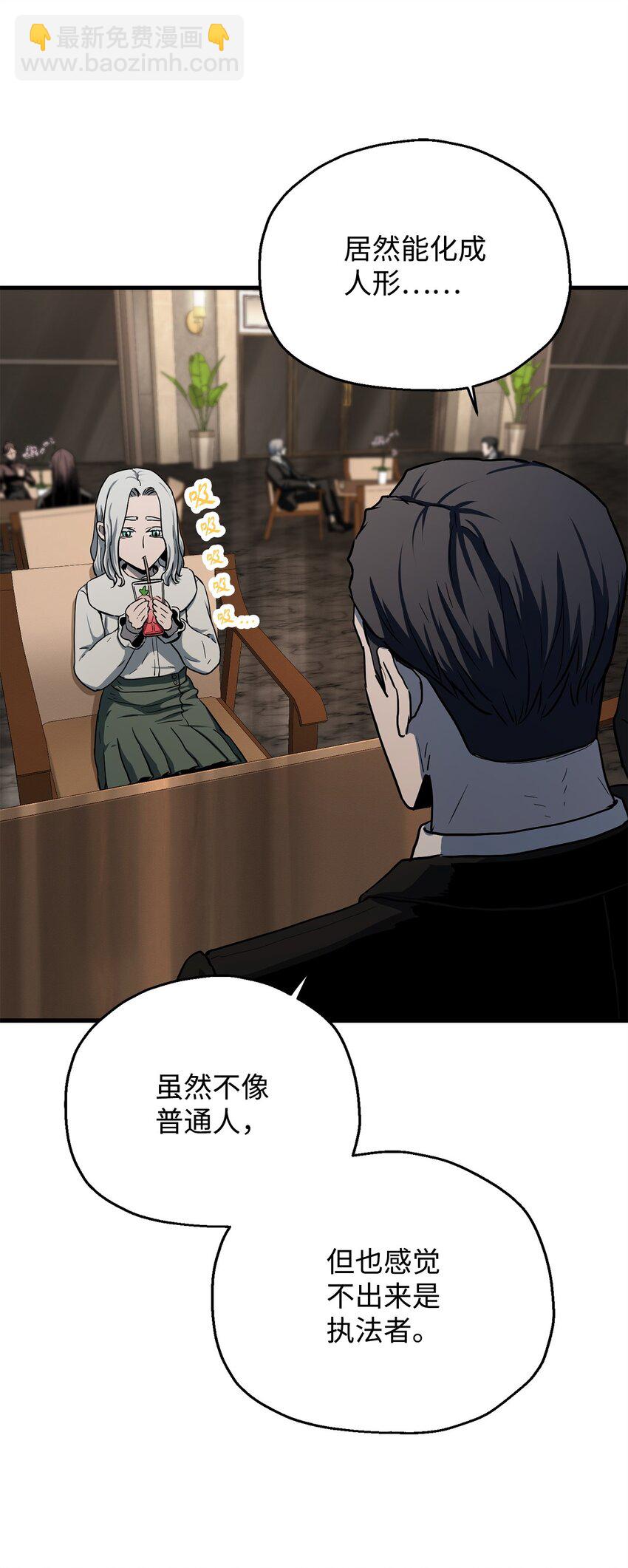 無法升級的玩家 - 092 神秘強者(1/2) - 6