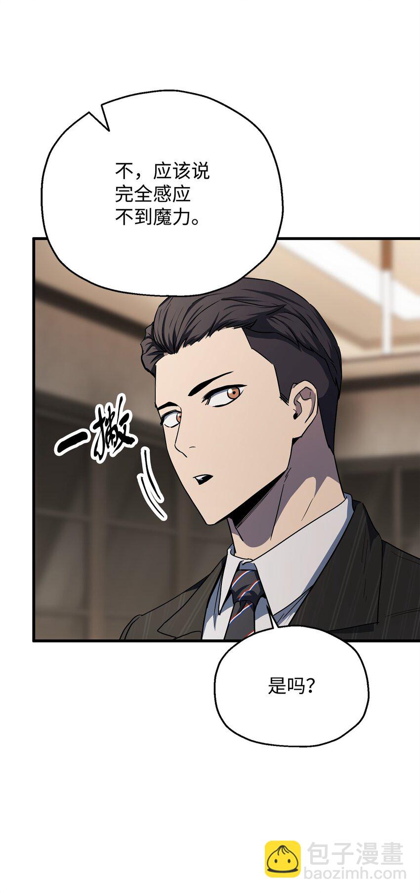 無法升級的玩家 - 092 神秘強者(1/2) - 7