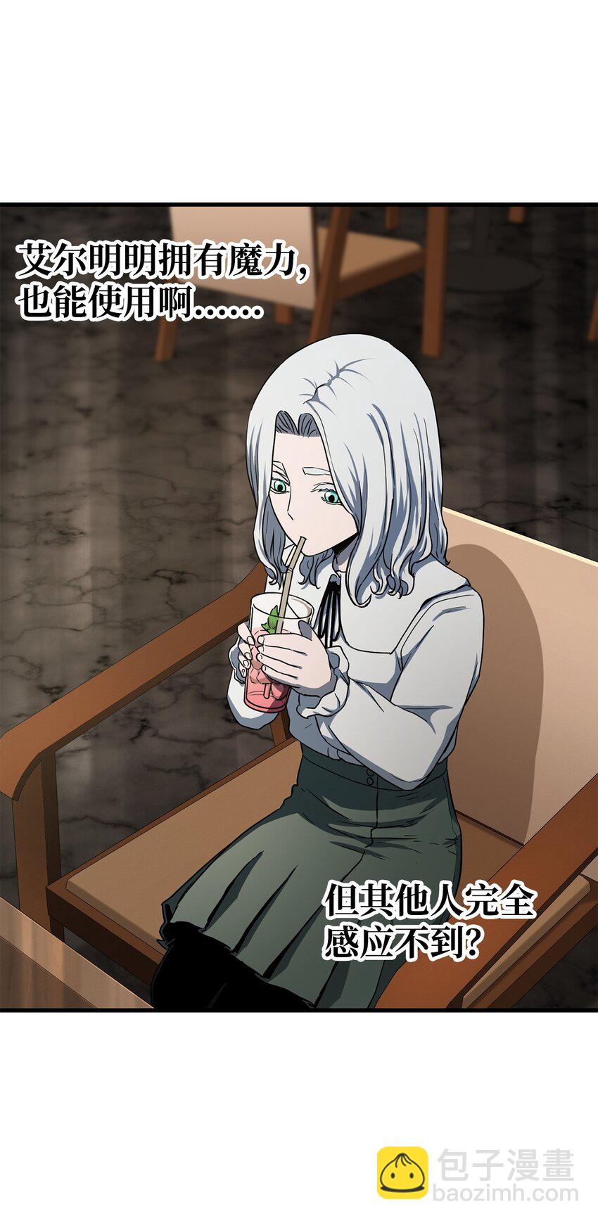 無法升級的玩家 - 092 神秘強者(1/2) - 8