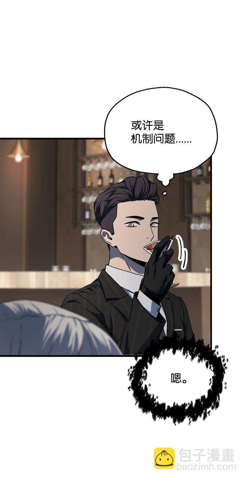 無法升級的玩家 - 092 神秘強者(1/2) - 1