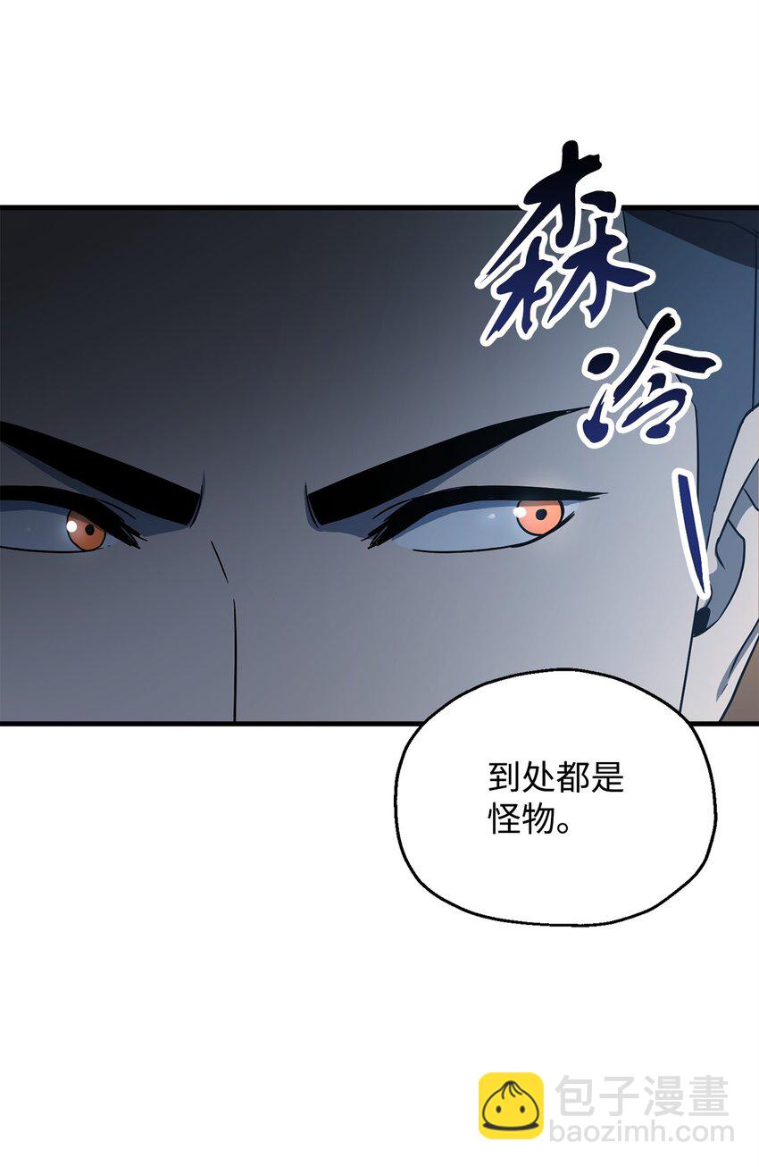 無法升級的玩家 - 092 神秘強者(1/2) - 4