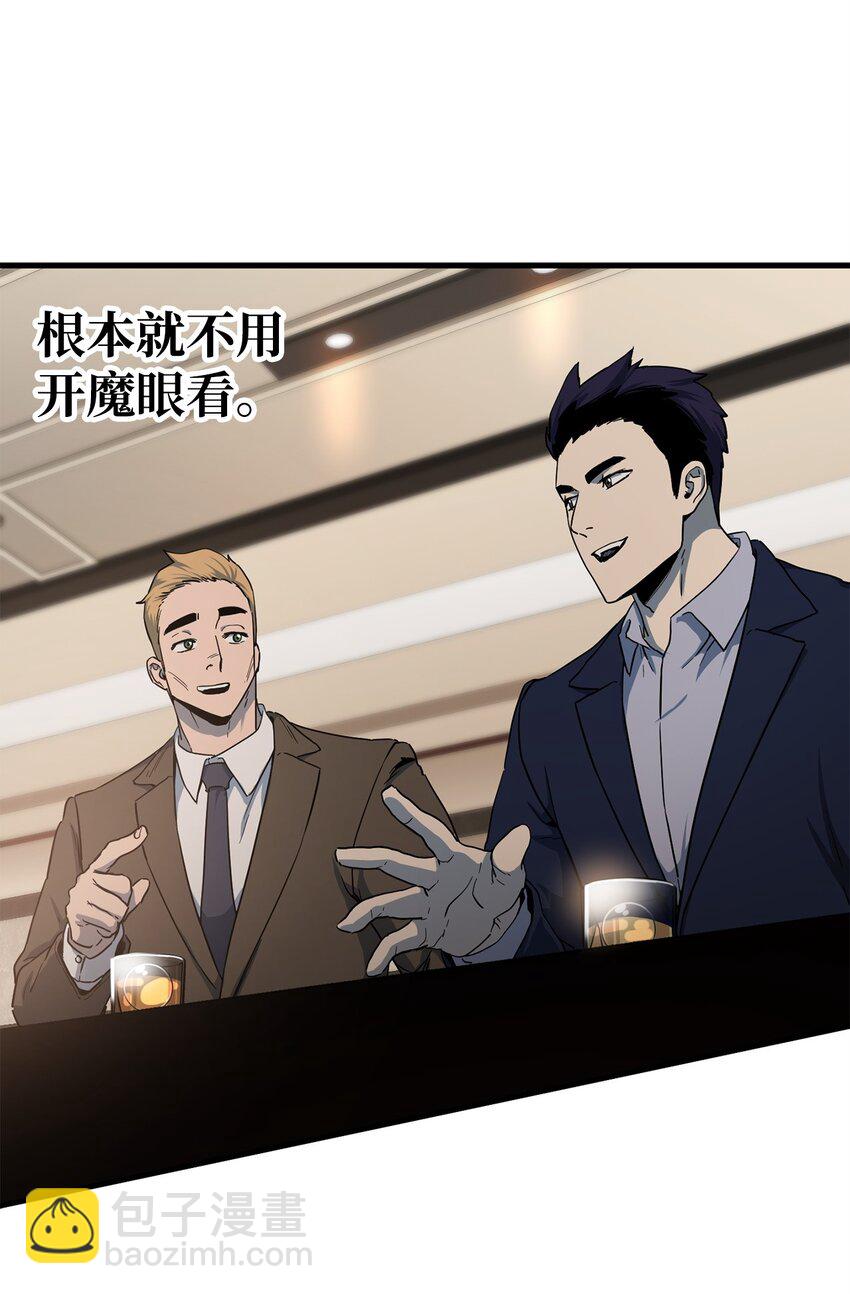 無法升級的玩家 - 092 神秘強者(1/2) - 5